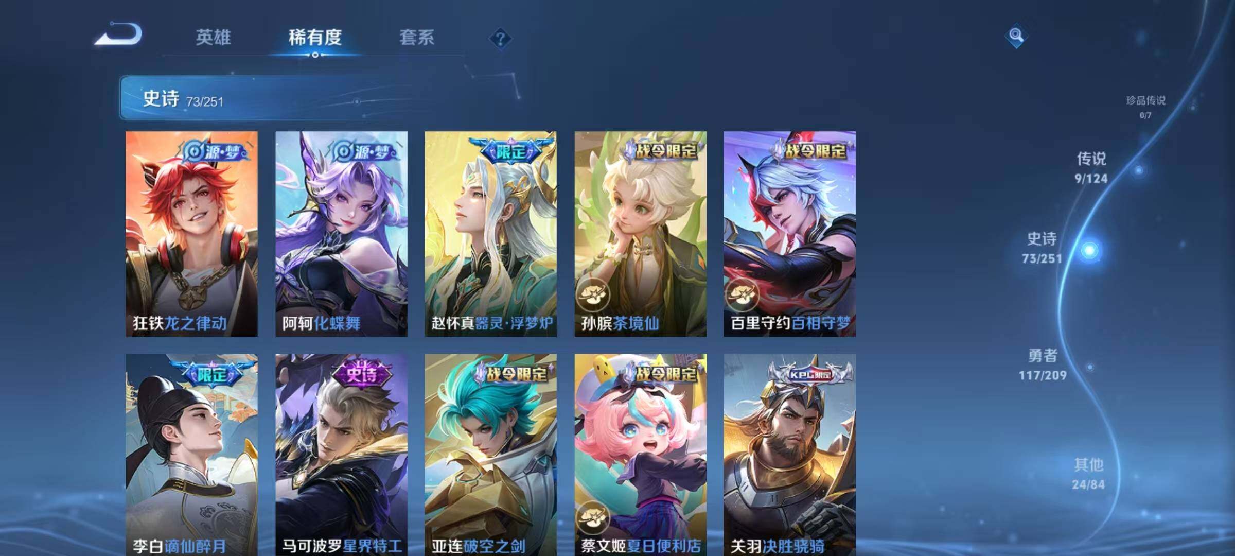 WZEY3165232王者荣耀账号详情图44 WZEY3165232王者荣耀账号详情图44