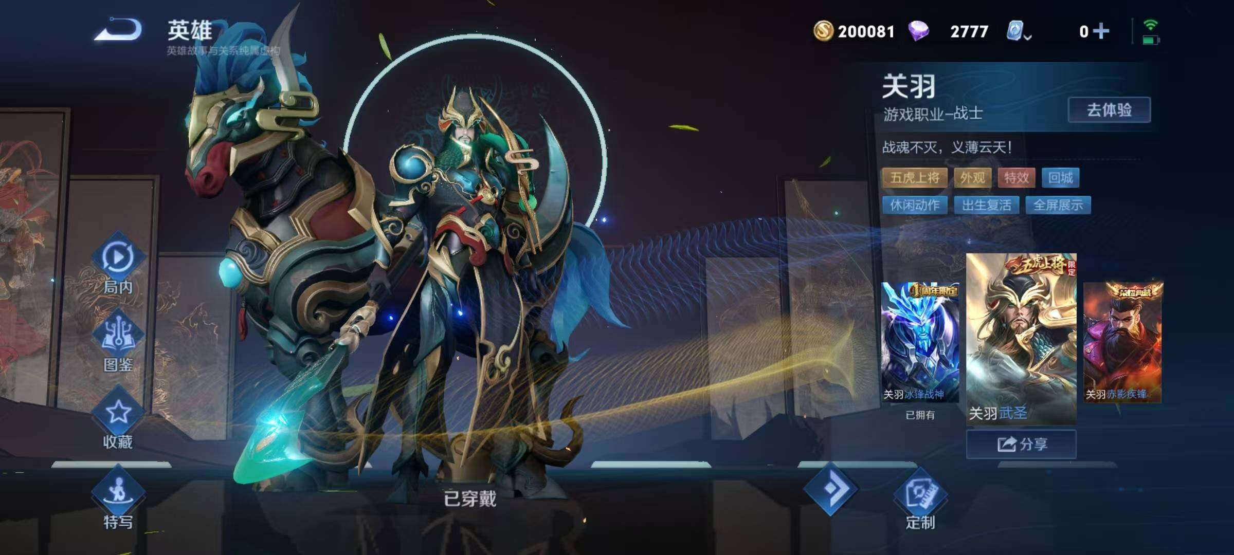WZEY3165232王者荣耀账号详情图10 WZEY3165232王者荣耀账号详情图10