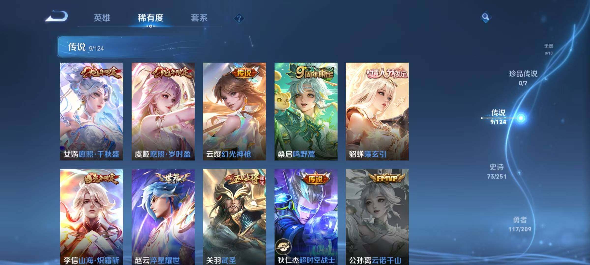 WZEY3165232王者荣耀账号详情图9 WZEY3165232王者荣耀账号详情图9