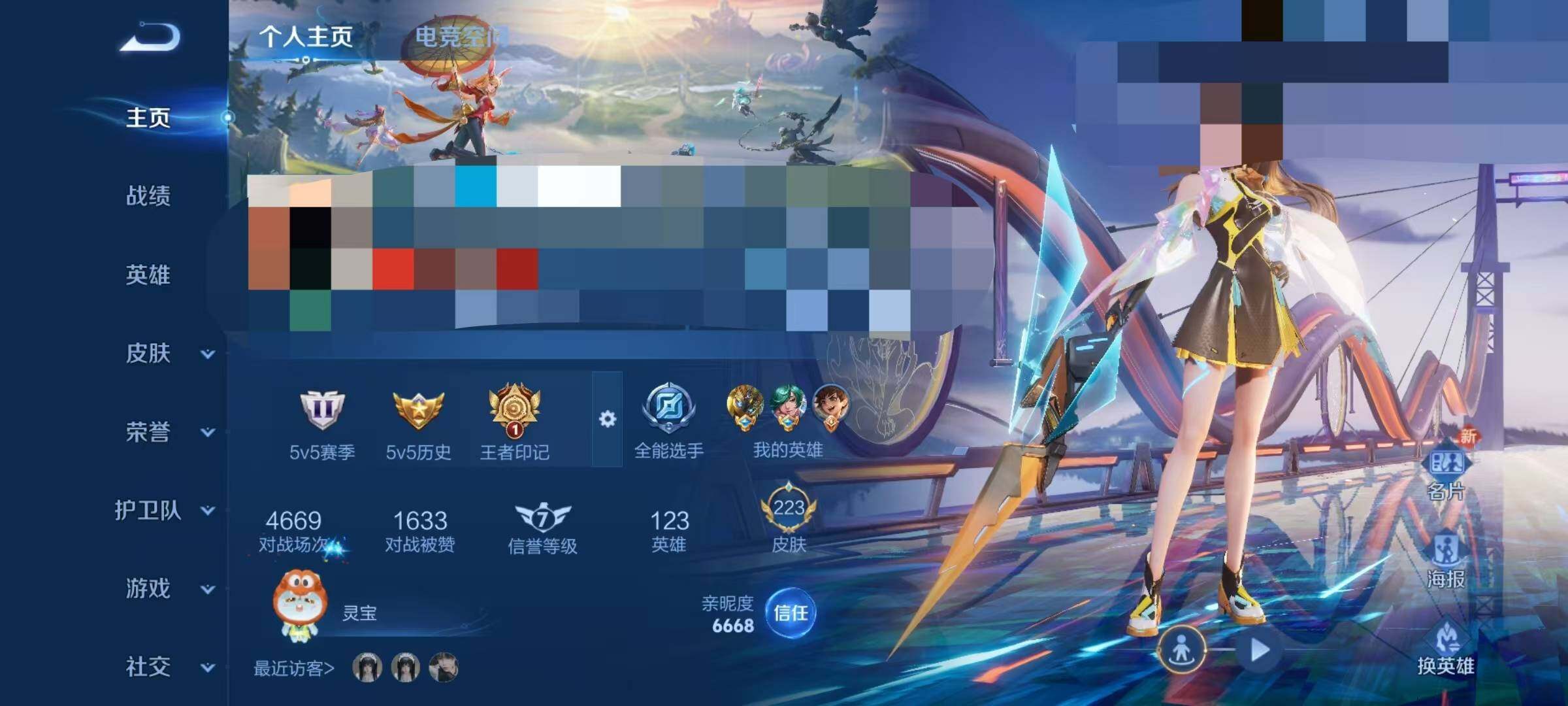 WZEY3165232王者荣耀账号详情图48 WZEY3165232王者荣耀账号详情图48