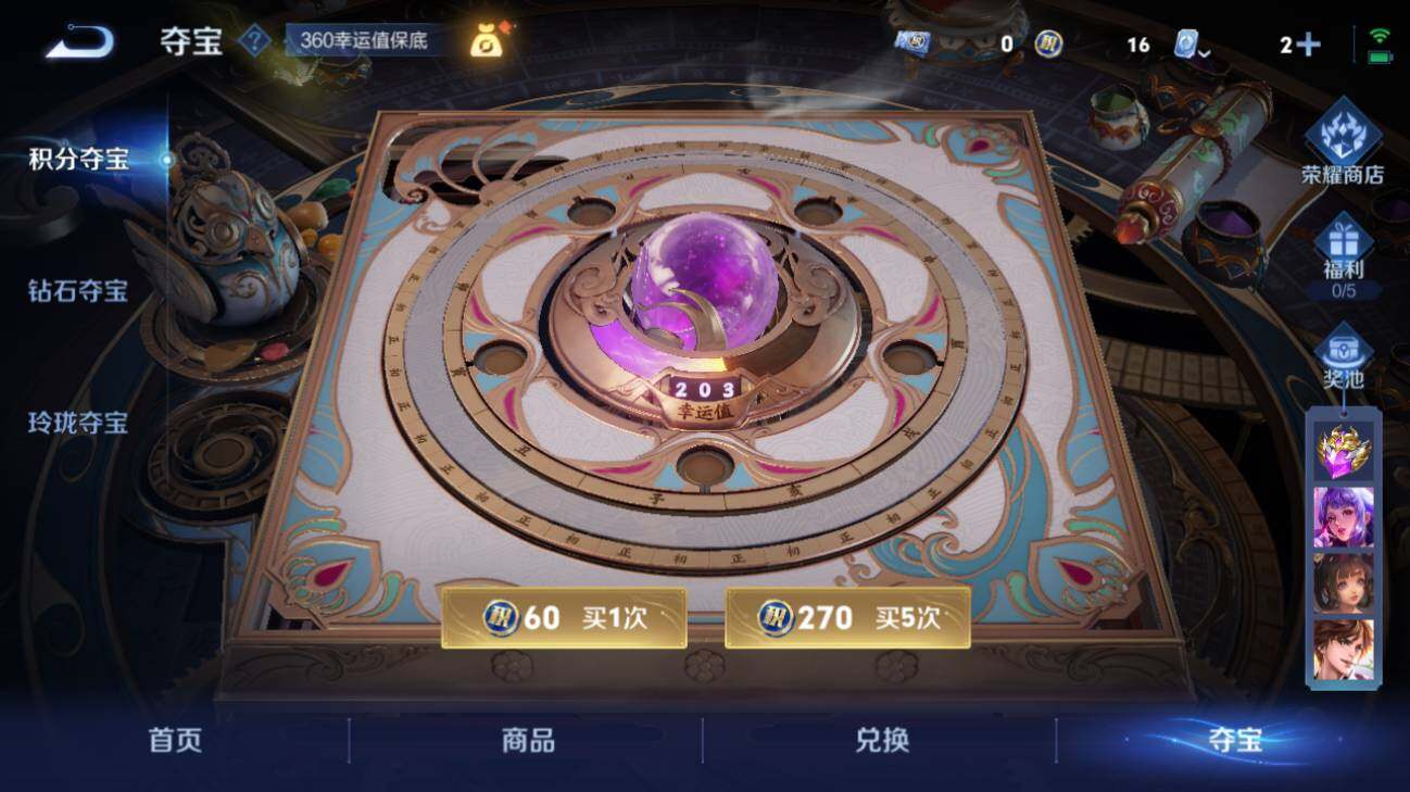 WZQM3169884王者荣耀账号详情图2 WZQM3169884王者荣耀账号详情图2