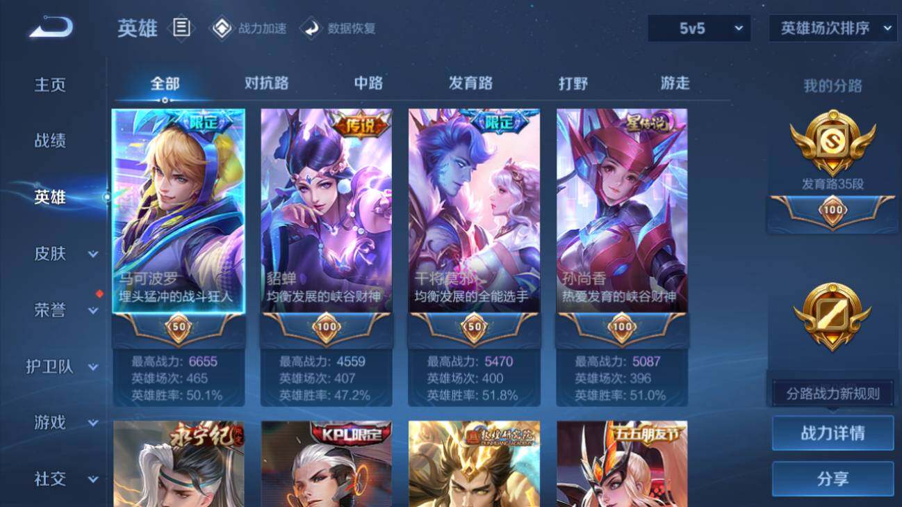 WZQM3169884王者荣耀账号详情图3 WZQM3169884王者荣耀账号详情图3