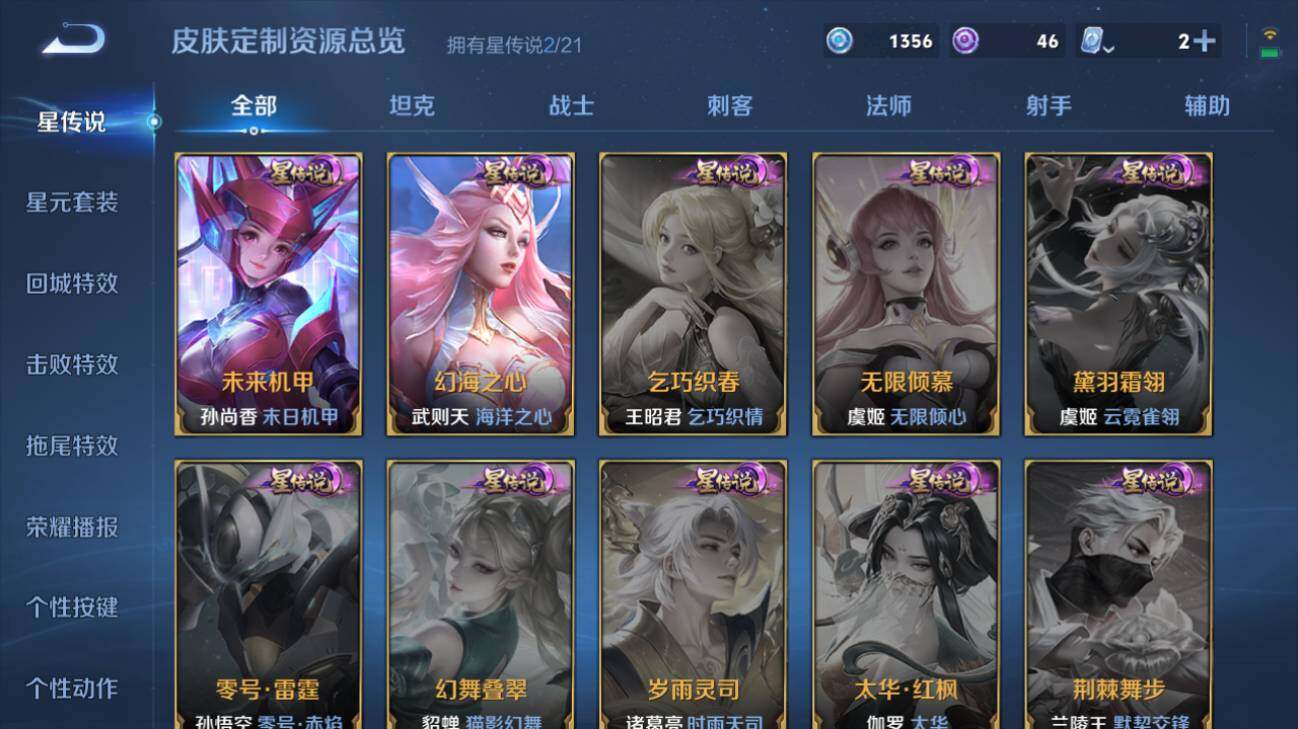 WZQM3169884王者荣耀账号详情图5 WZQM3169884王者荣耀账号详情图5