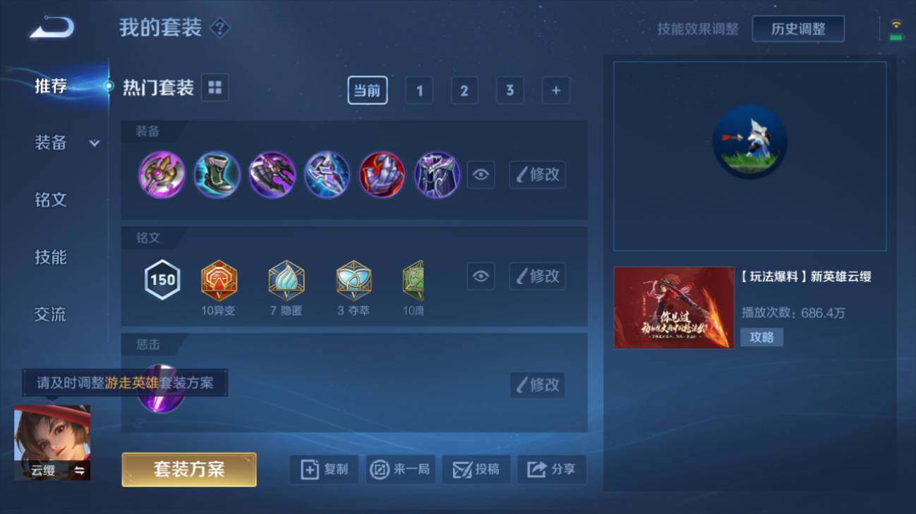 WZQM3169884王者荣耀账号详情图6 WZQM3169884王者荣耀账号详情图6