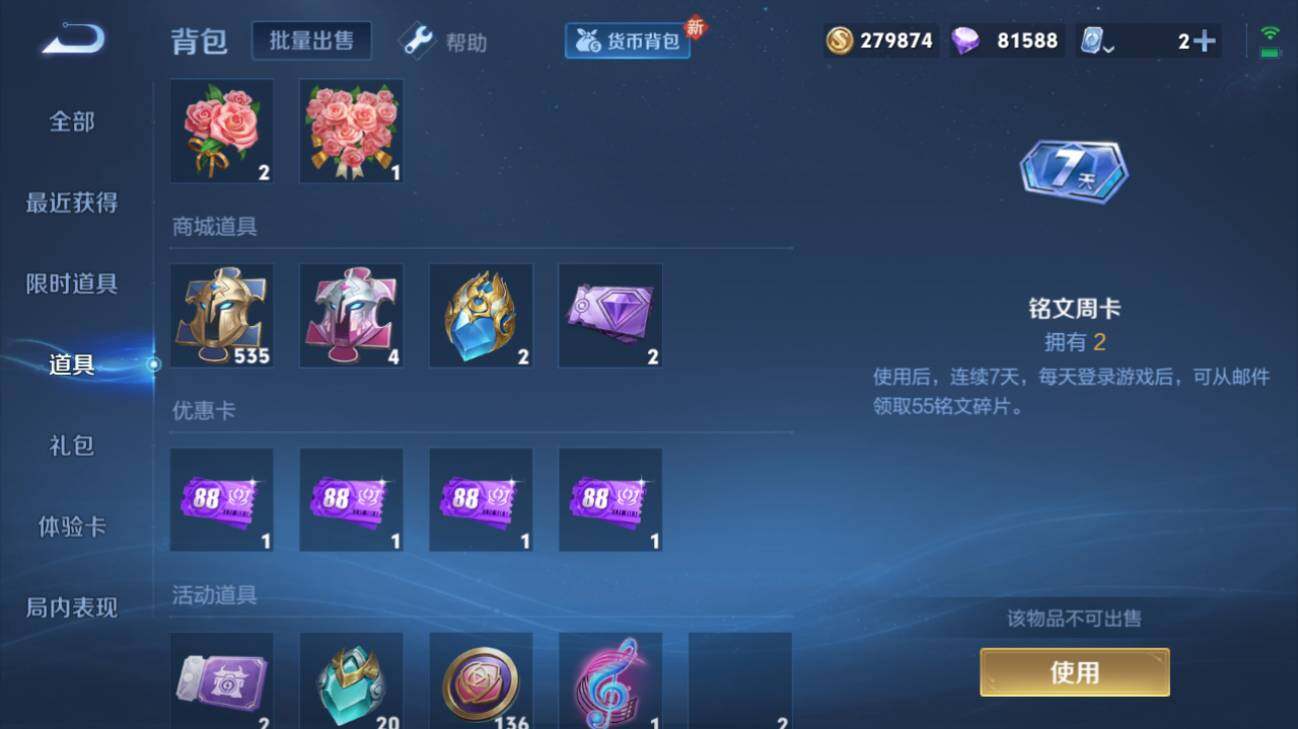 WZQM3169884王者荣耀账号详情图7 WZQM3169884王者荣耀账号详情图7