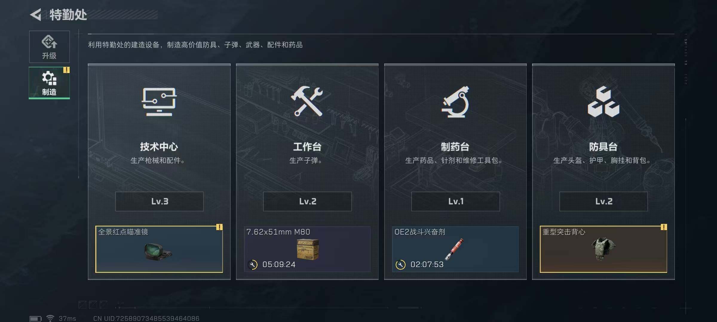 SJZEY36354三角洲行动账号详情图7 SJZEY36354三角洲行动账号详情图7