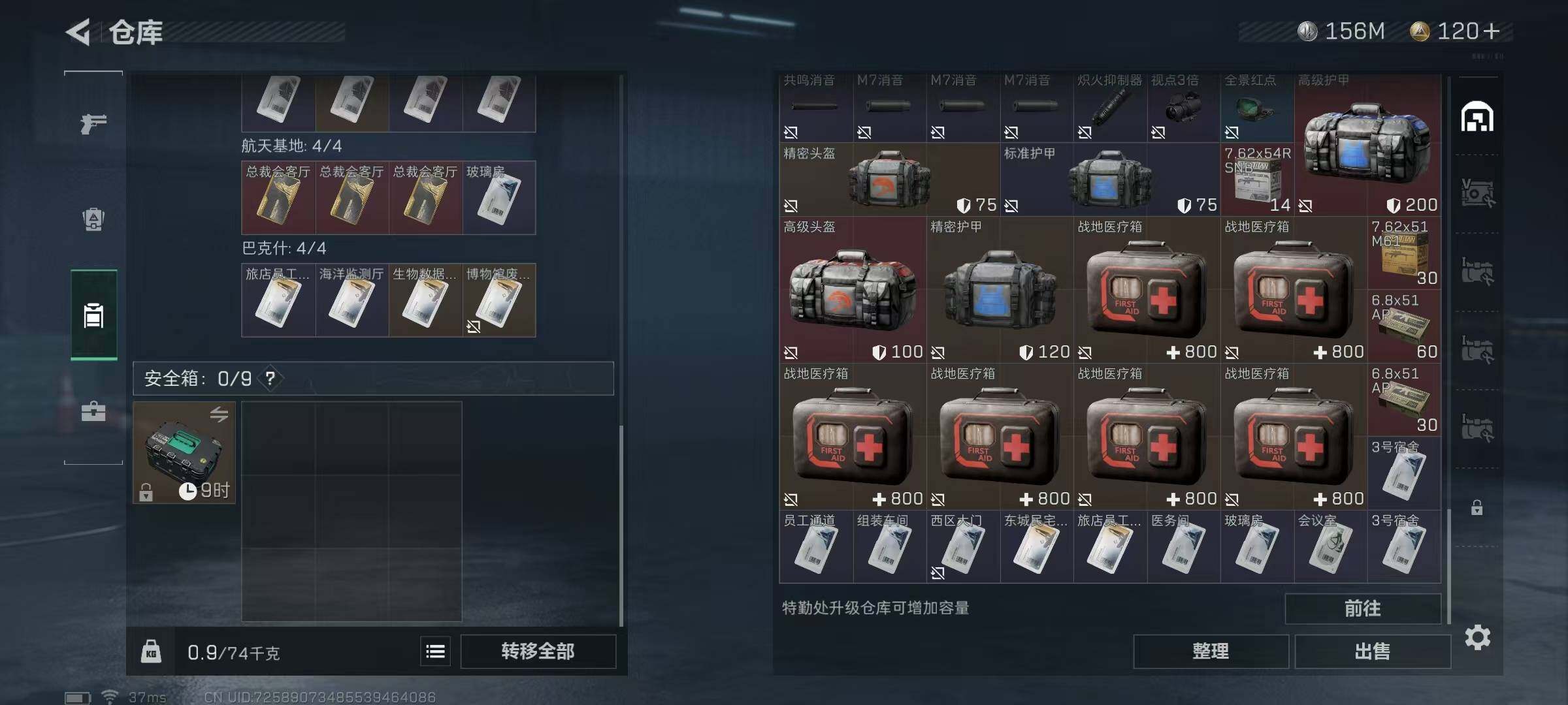 SJZEY36354三角洲行动账号详情图18 SJZEY36354三角洲行动账号详情图18