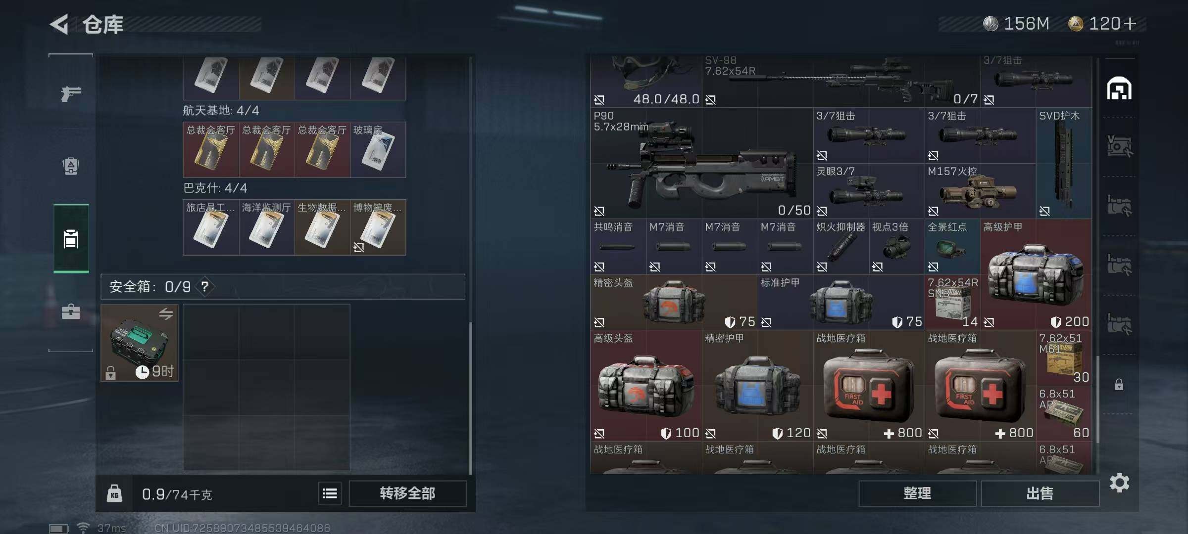 SJZEY36354三角洲行动账号详情图19 SJZEY36354三角洲行动账号详情图19