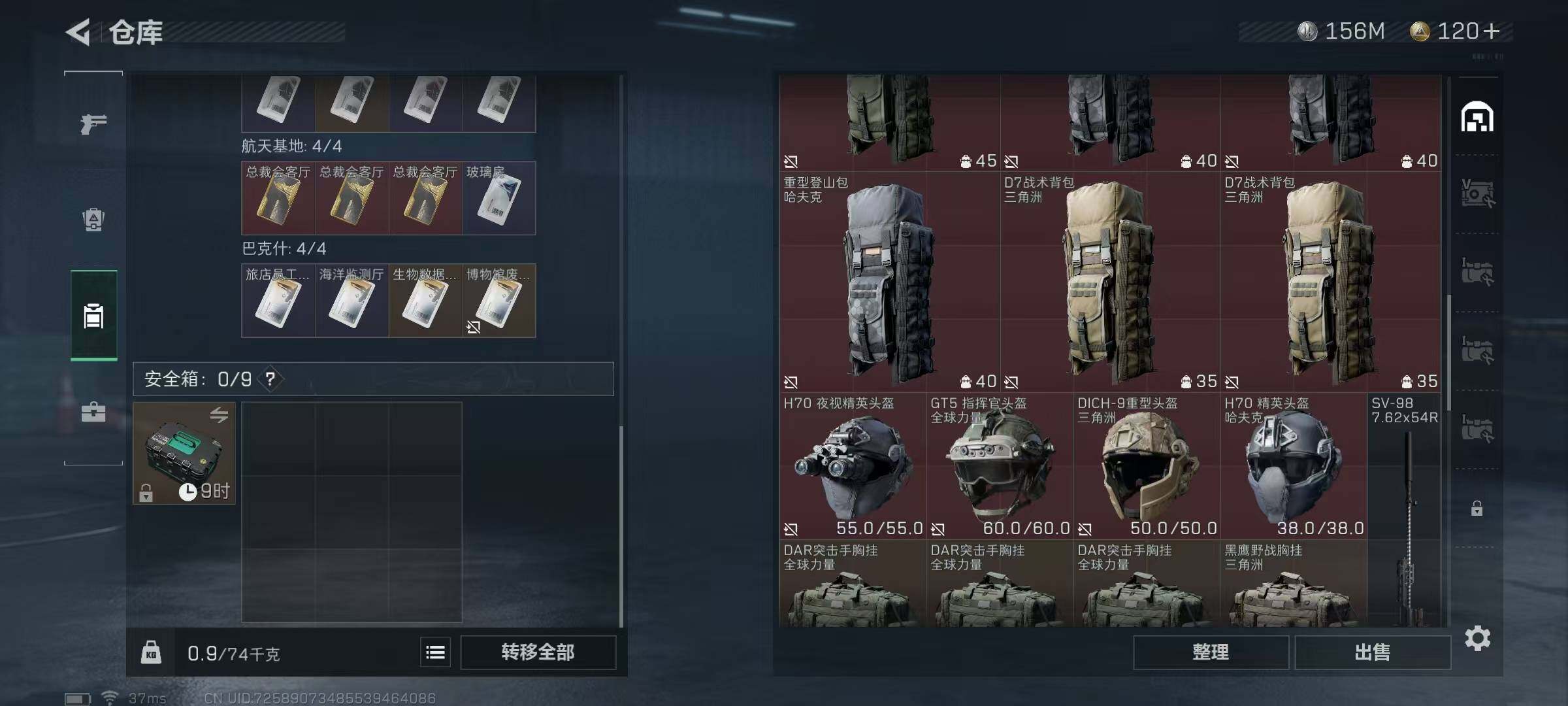 SJZEY36354三角洲行动账号详情图21 SJZEY36354三角洲行动账号详情图21