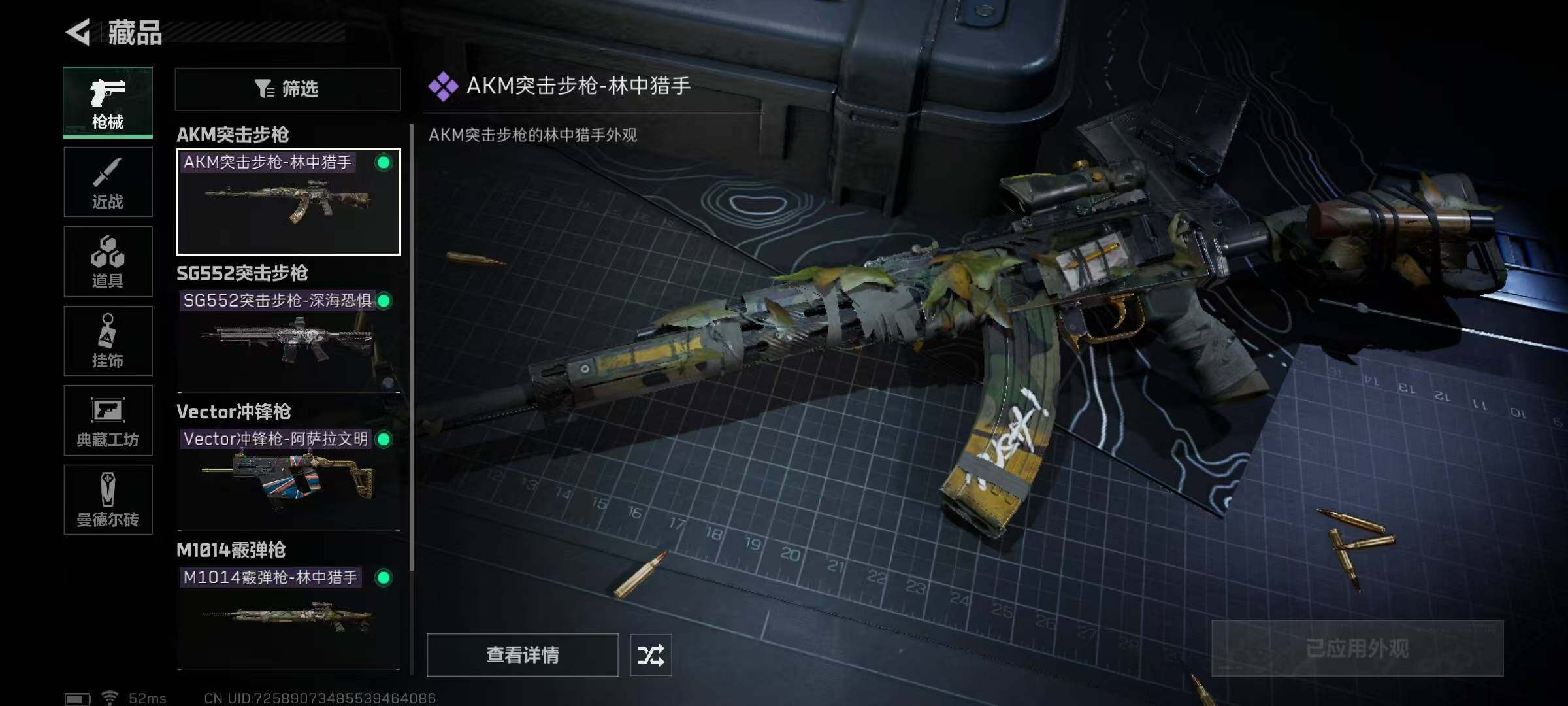 SJZEY36354三角洲行动账号详情图4 SJZEY36354三角洲行动账号详情图4