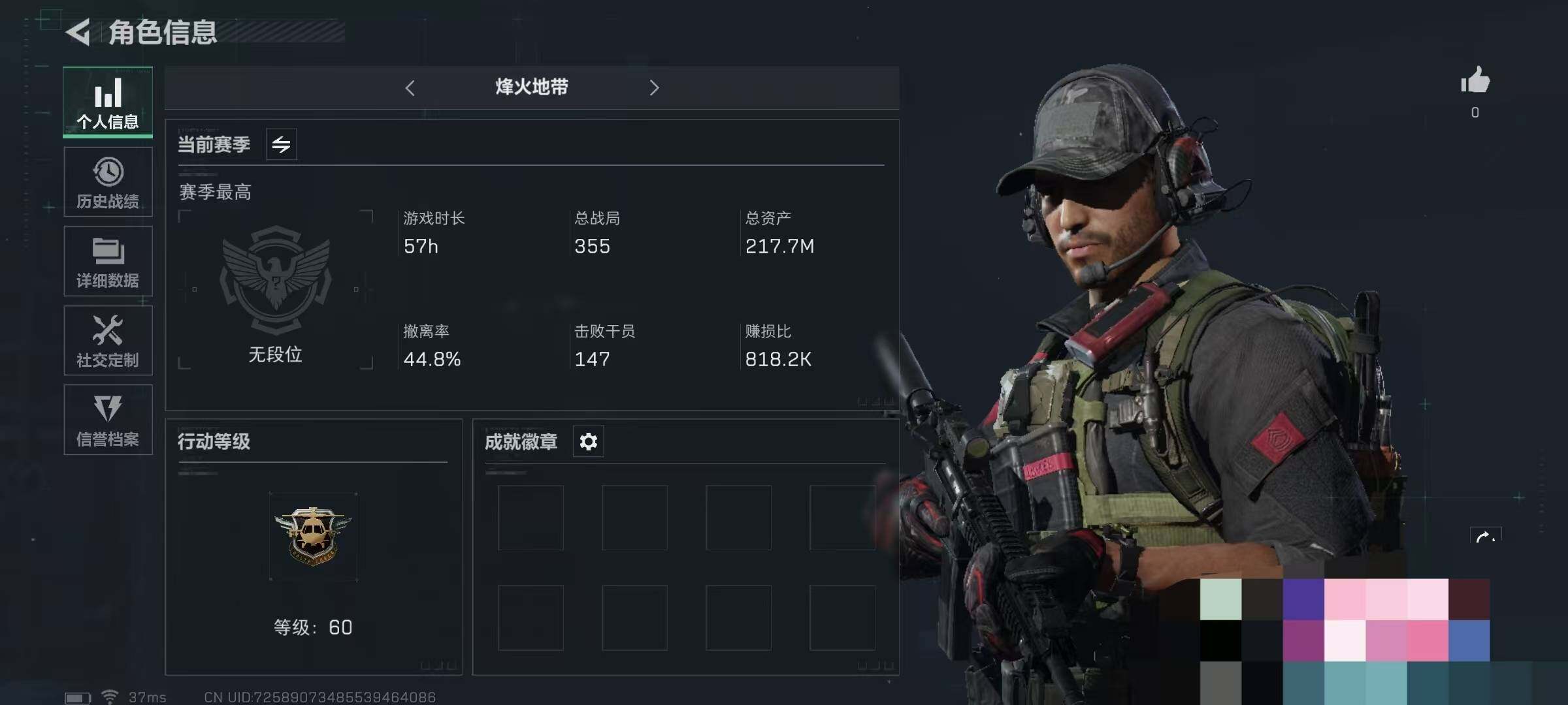 三角洲行动账号QQ【SJZ978】总资产(M)：217M/哈夫币(K)：156454K/哈夫币(K)：156454K/烽火地带等级：60_段位：无段位/进阶安全箱4(2x2)/近战-黑鹰/AKM突击步枪-林中猎手/S