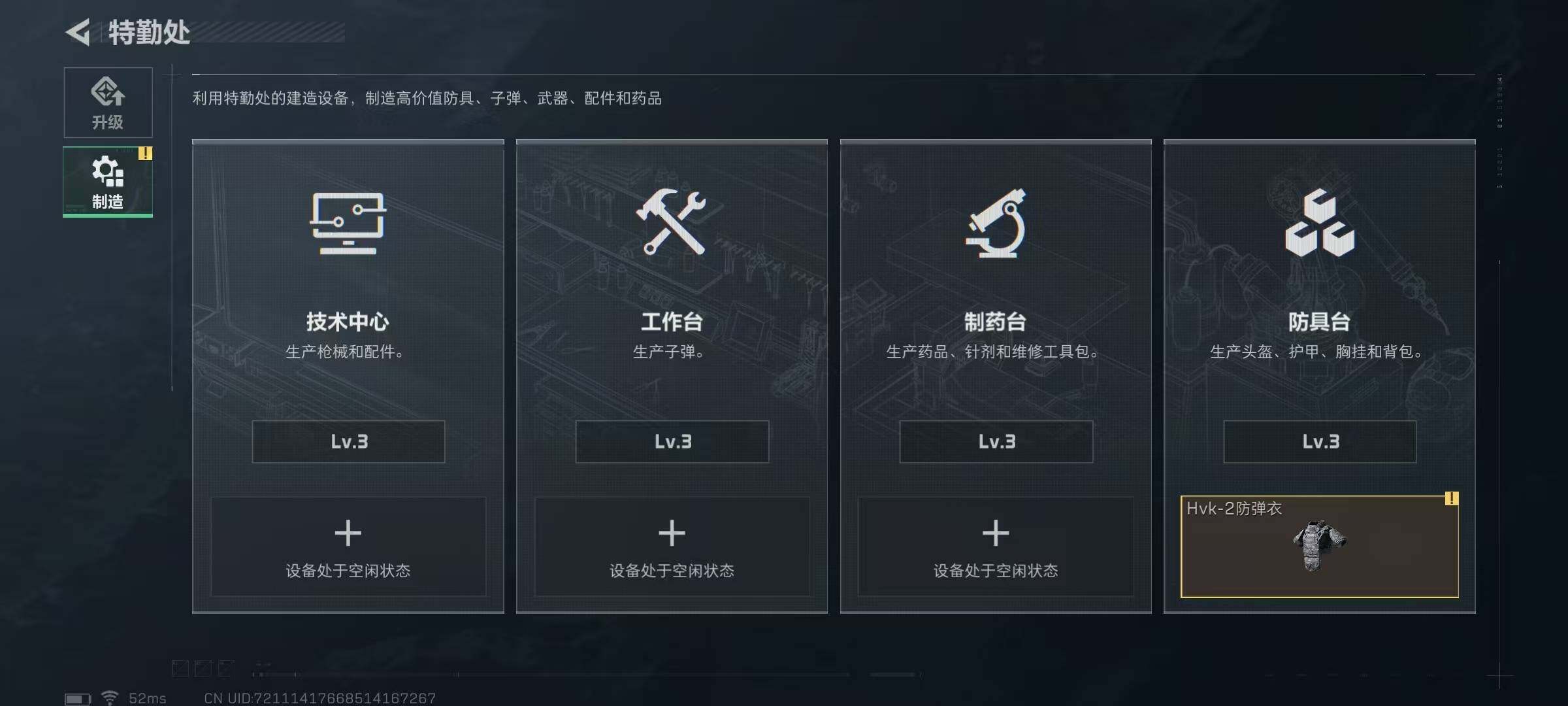 SJZEY36434三角洲行动账号详情图6