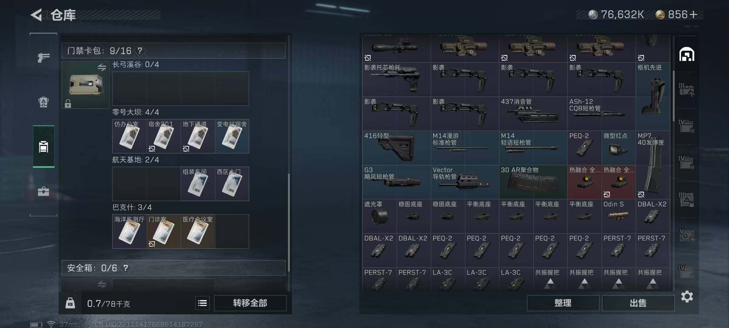 SJZEY36434三角洲行动账号详情图8