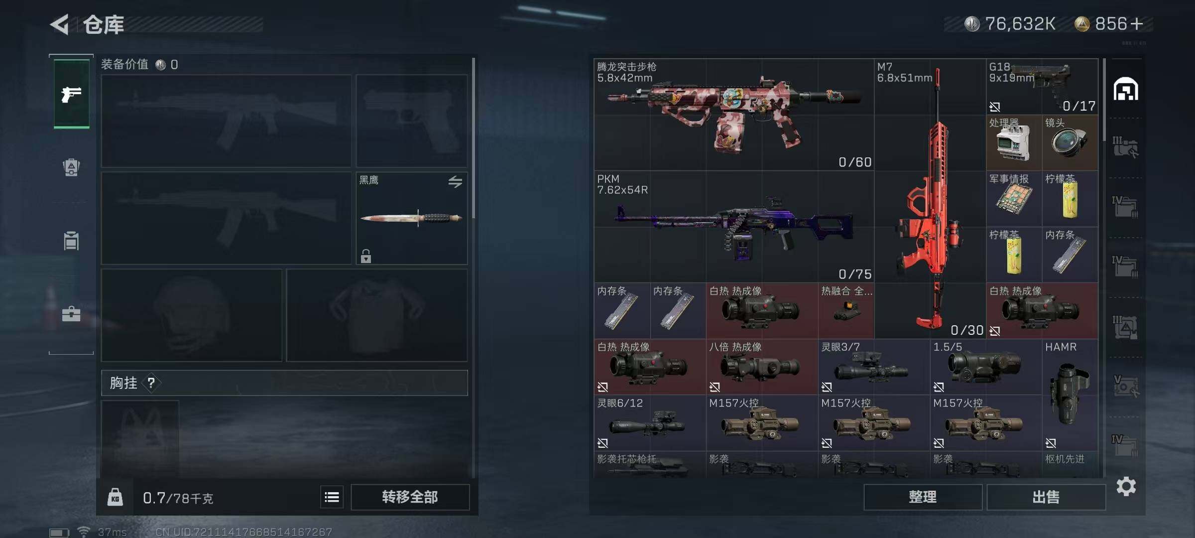SJZEY36434三角洲行动账号详情图25