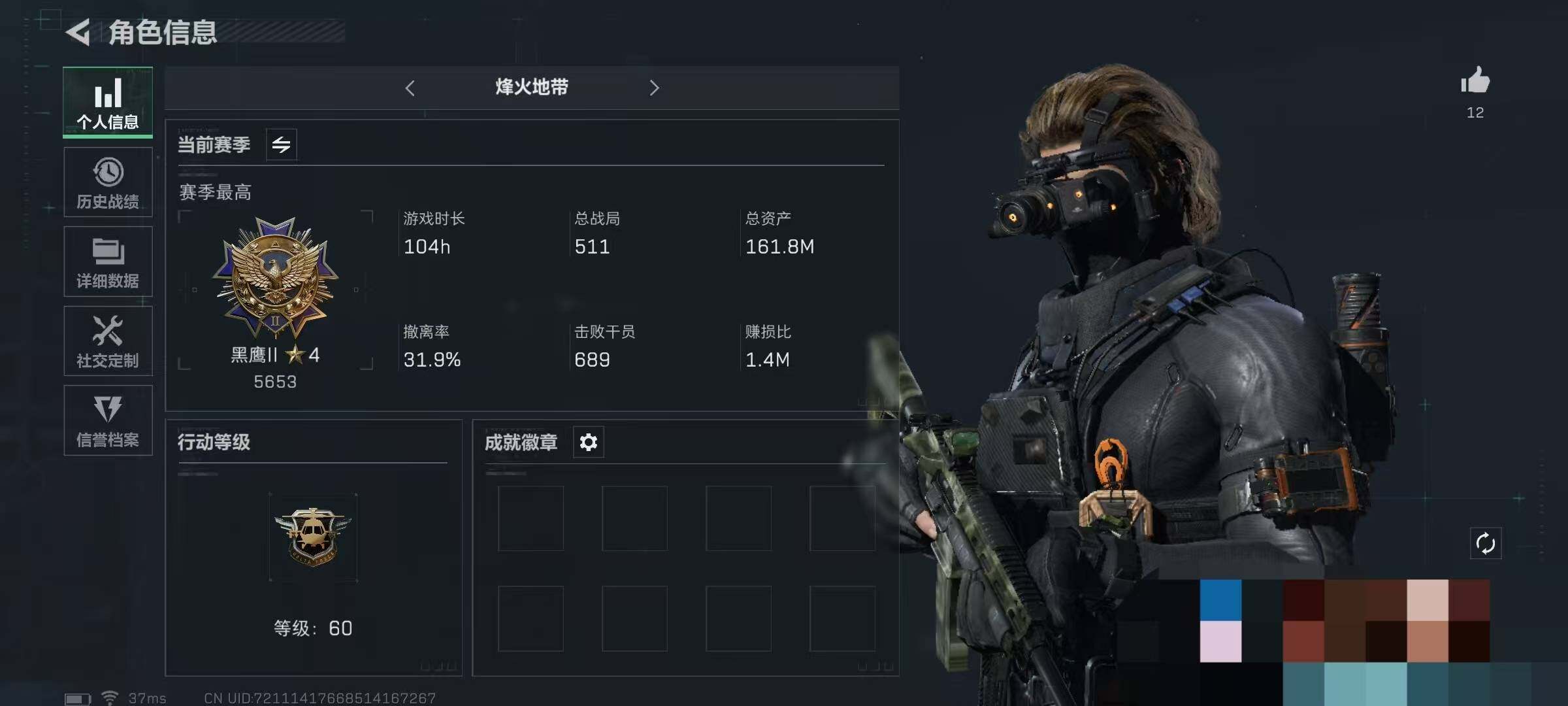 三角洲行动账号QQ【SJZ979】总资产(M)：161M/哈夫币(K)：76632K/哈夫币(K)：76632K/传说枪皮数：3/烽火地带等级：60_段位：黑鹰/进阶安全箱4(2x2)/高级安全箱6(2x3)/无名-