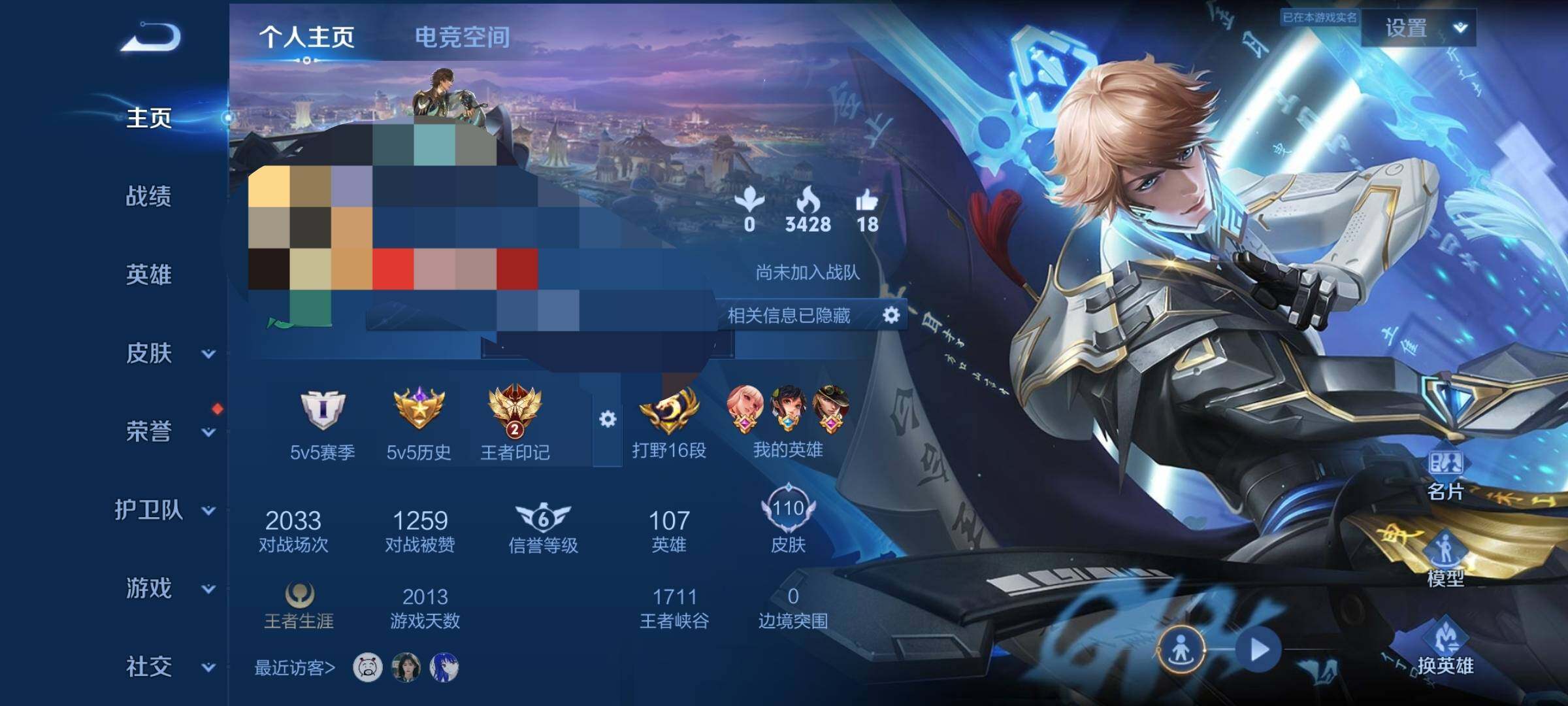 WZQM3165400王者荣耀账号详情图6 WZQM3165400王者荣耀账号详情图6
