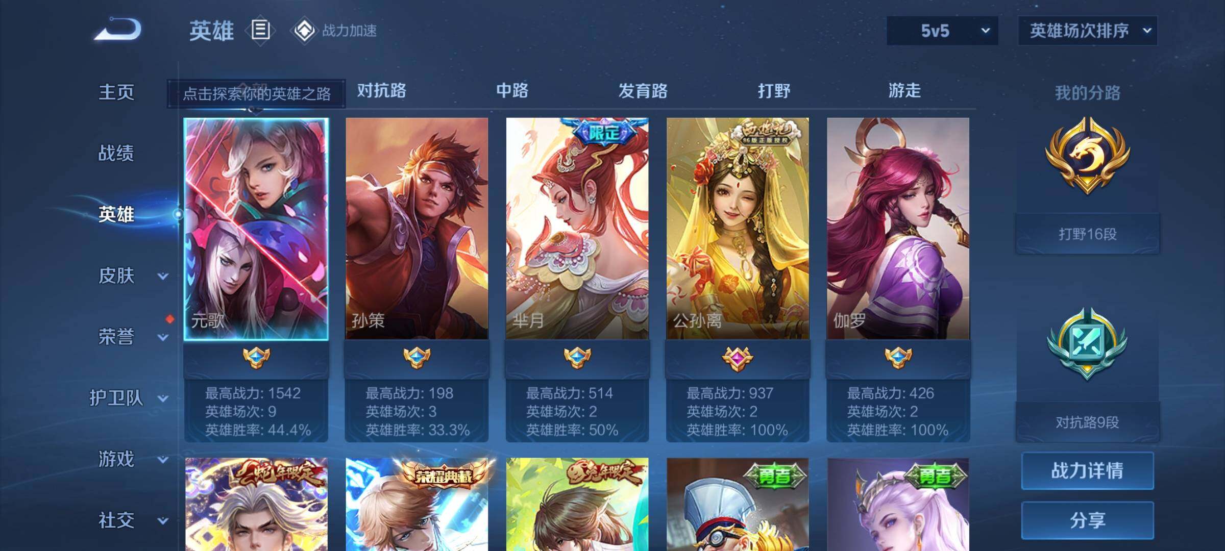 WZQM3165400王者荣耀账号详情图7 WZQM3165400王者荣耀账号详情图7
