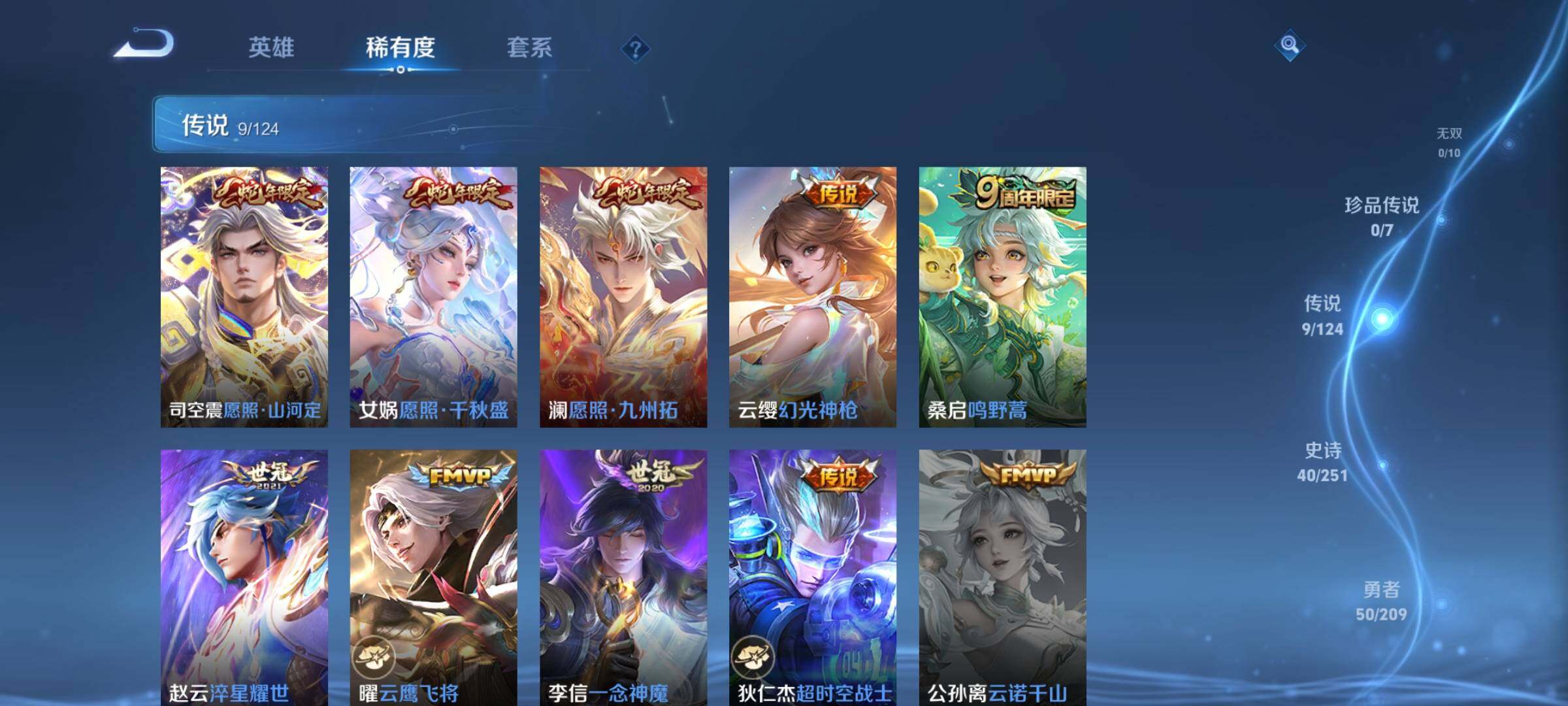 WZQM3165400王者荣耀账号详情图9 WZQM3165400王者荣耀账号详情图9