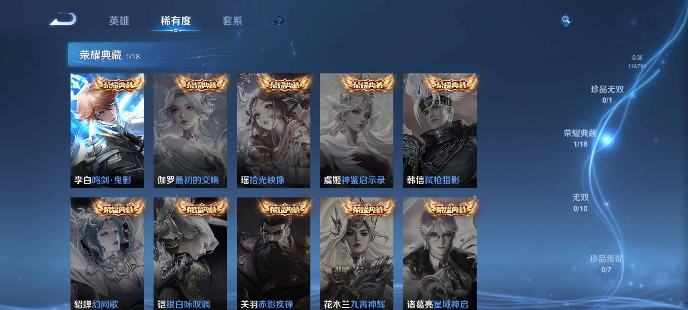 WZQM3165400王者荣耀账号详情图10 WZQM3165400王者荣耀账号详情图10
