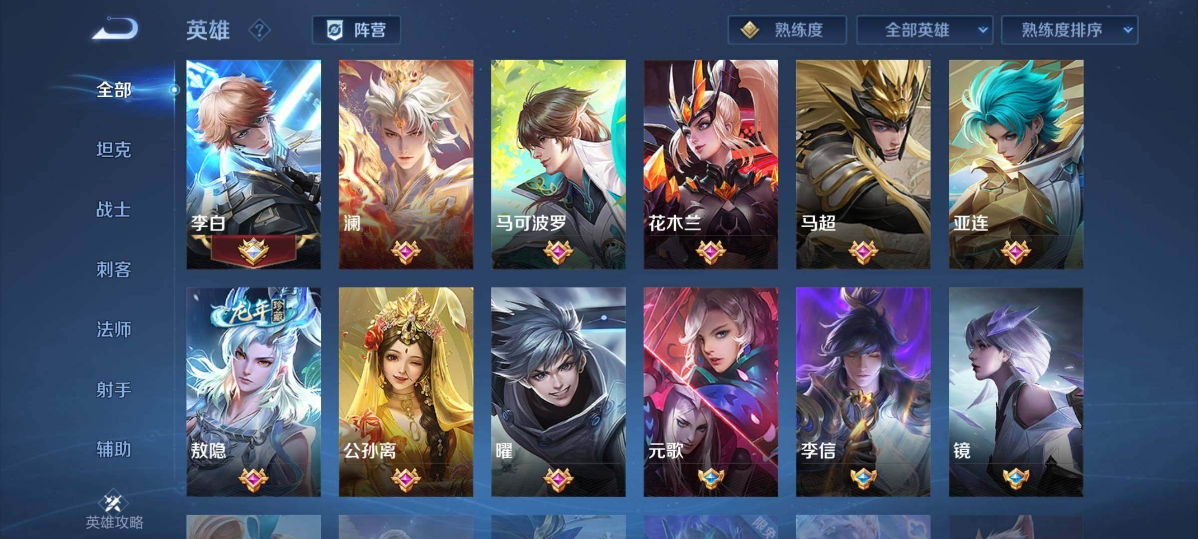 WZQM3165400王者荣耀账号详情图13 WZQM3165400王者荣耀账号详情图13