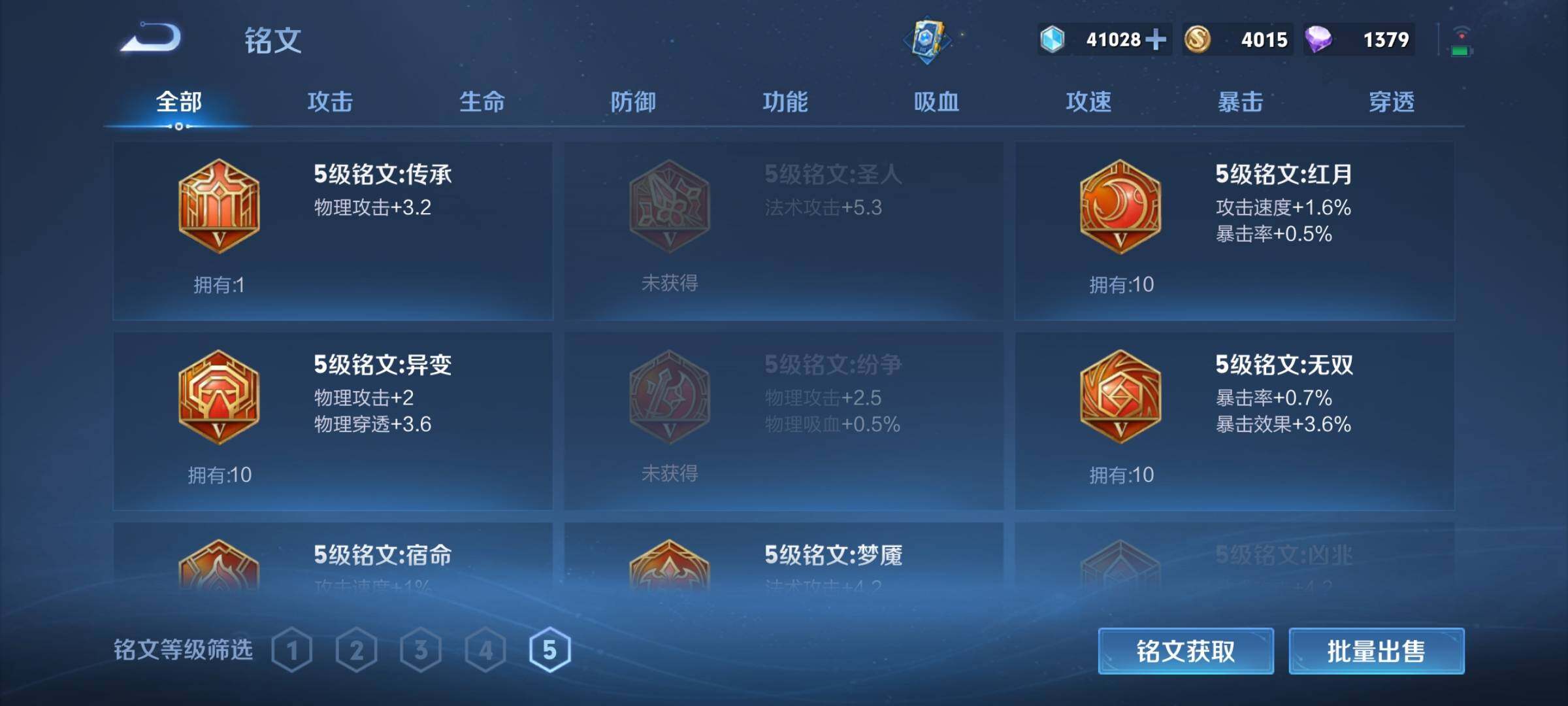 WZQM3165400王者荣耀账号详情图15 WZQM3165400王者荣耀账号详情图15