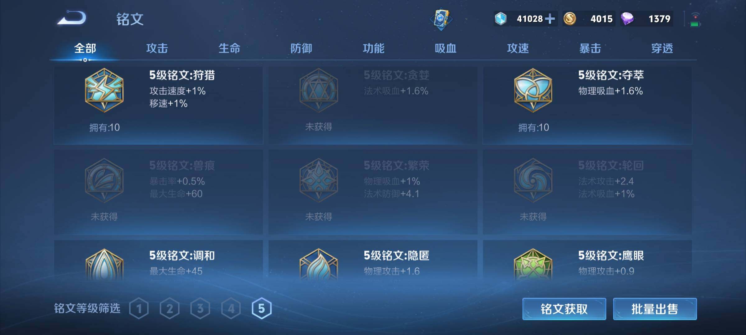 WZQM3165400王者荣耀账号详情图17 WZQM3165400王者荣耀账号详情图17