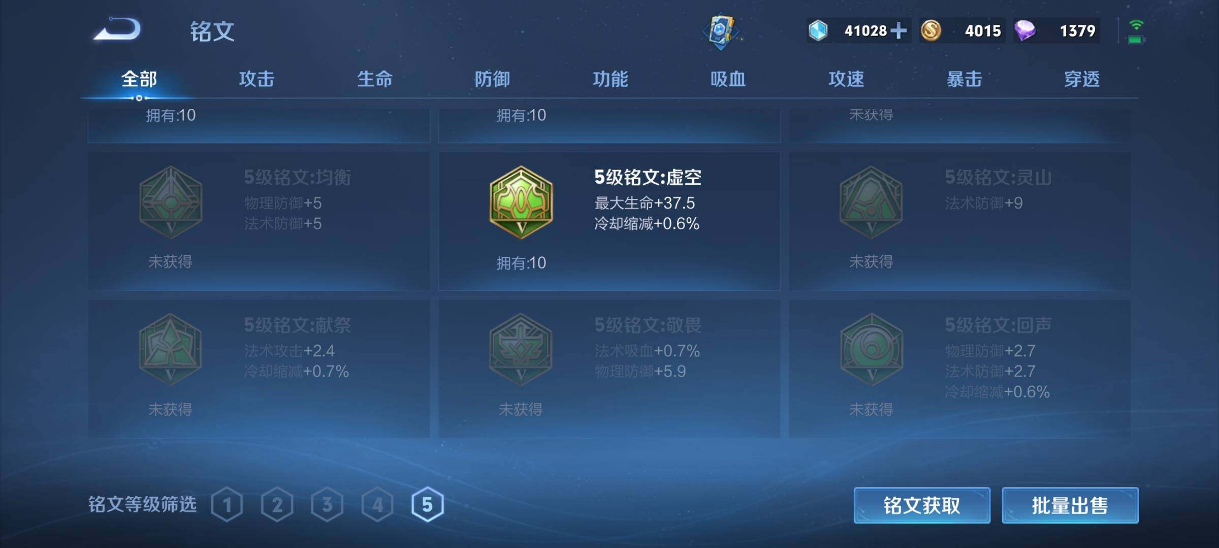 WZQM3165400王者荣耀账号详情图19 WZQM3165400王者荣耀账号详情图19