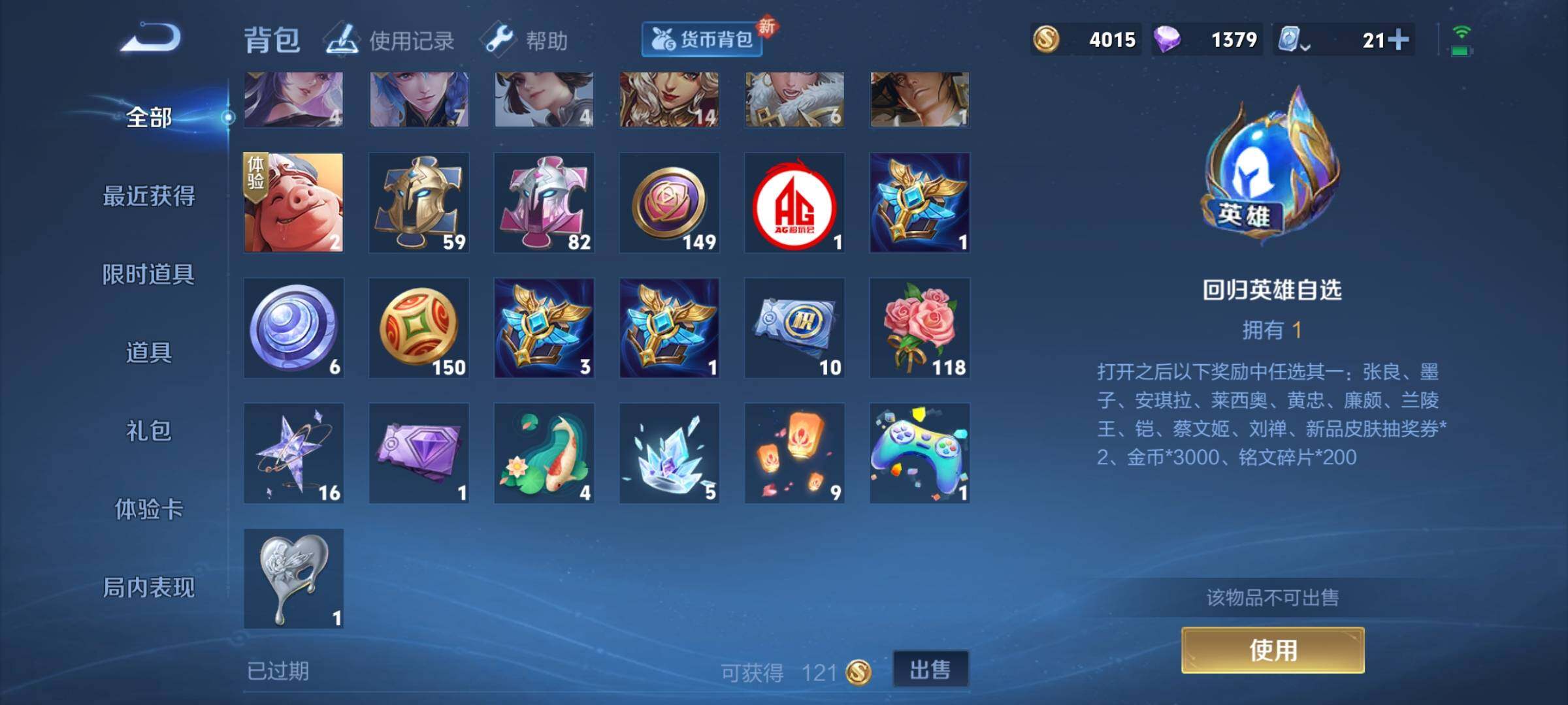 WZQM3165400王者荣耀账号详情图20 WZQM3165400王者荣耀账号详情图20