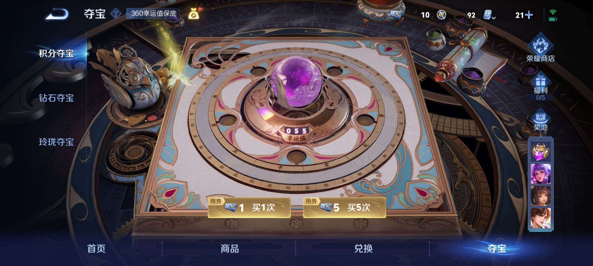WZQM3165400王者荣耀账号详情图21 WZQM3165400王者荣耀账号详情图21