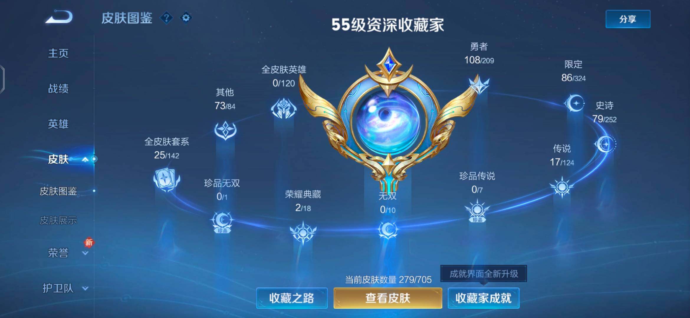 WZEY3166373王者荣耀账号详情图6 WZEY3166373王者荣耀账号详情图6