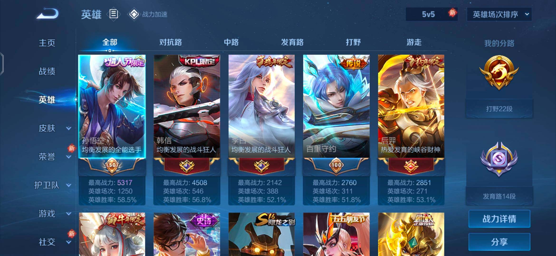 WZEY3166373王者荣耀账号详情图10 WZEY3166373王者荣耀账号详情图10