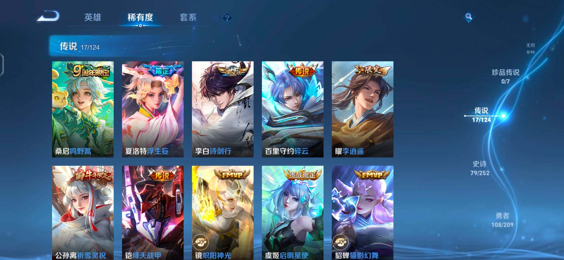 WZEY3166373王者荣耀账号详情图12 WZEY3166373王者荣耀账号详情图12