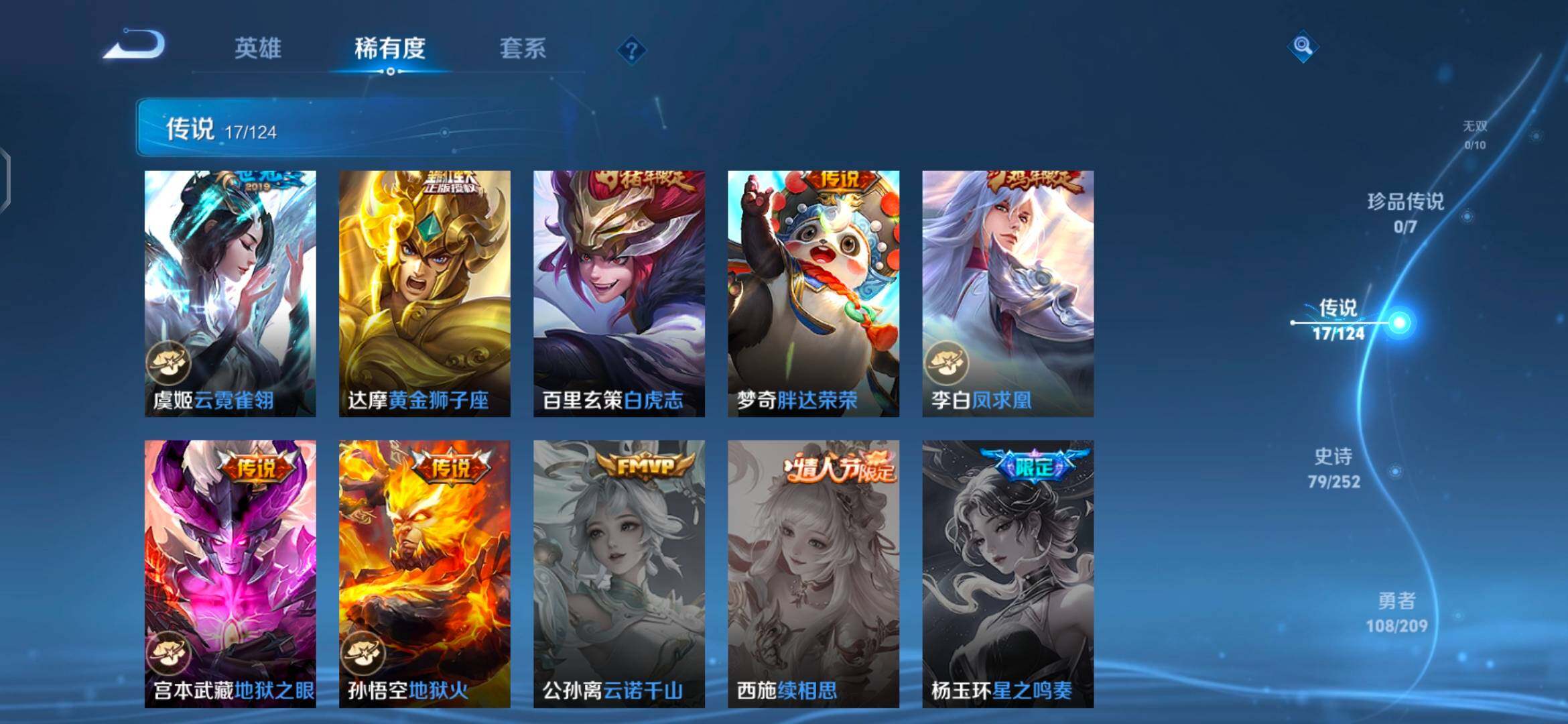 WZEY3166373王者荣耀账号详情图13 WZEY3166373王者荣耀账号详情图13