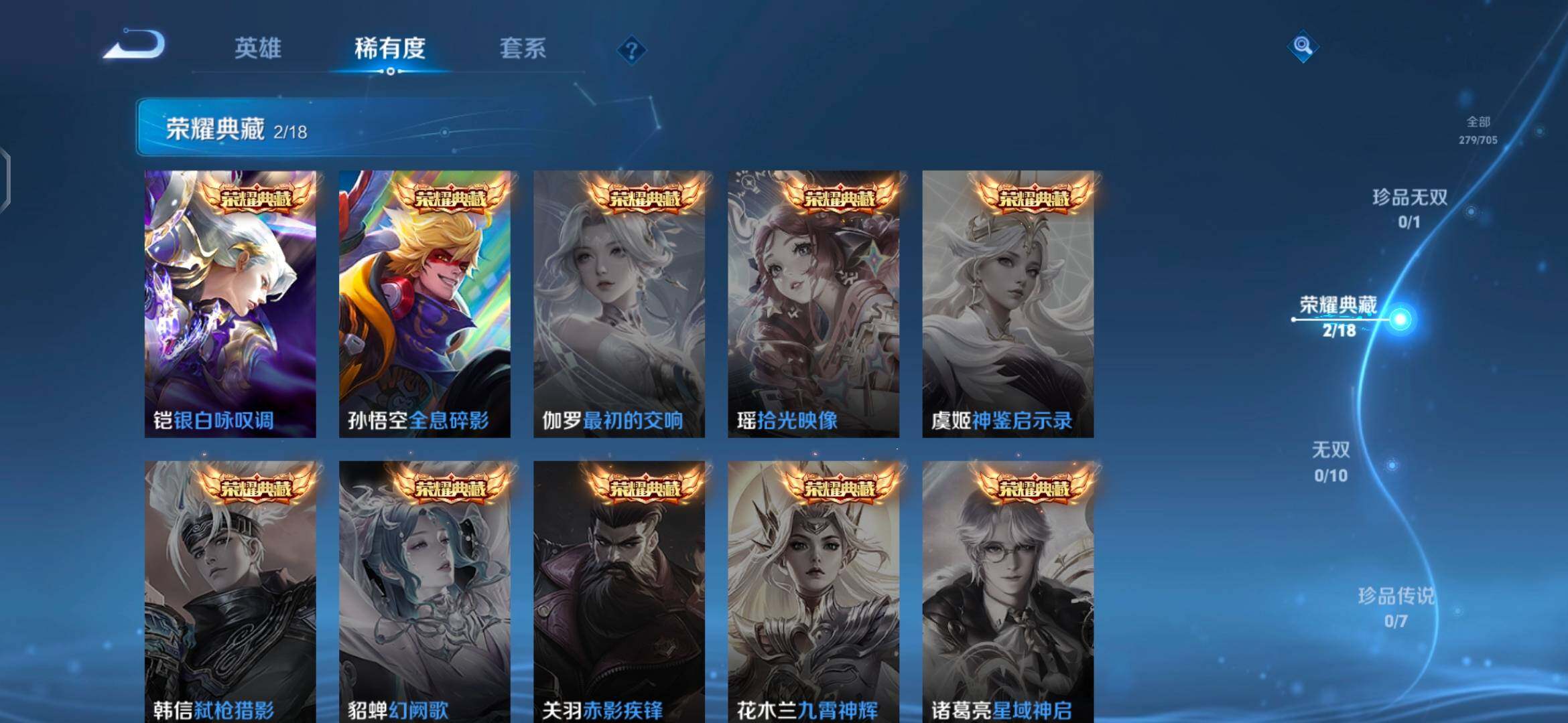 WZEY3166373王者荣耀账号详情图14 WZEY3166373王者荣耀账号详情图14