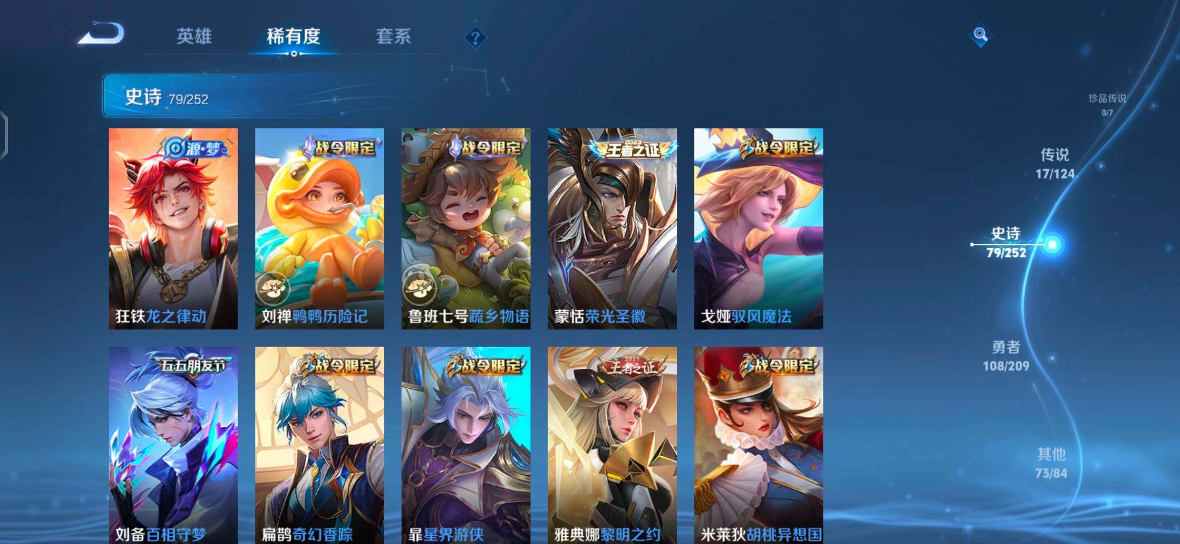 WZEY3166373王者荣耀账号详情图15 WZEY3166373王者荣耀账号详情图15