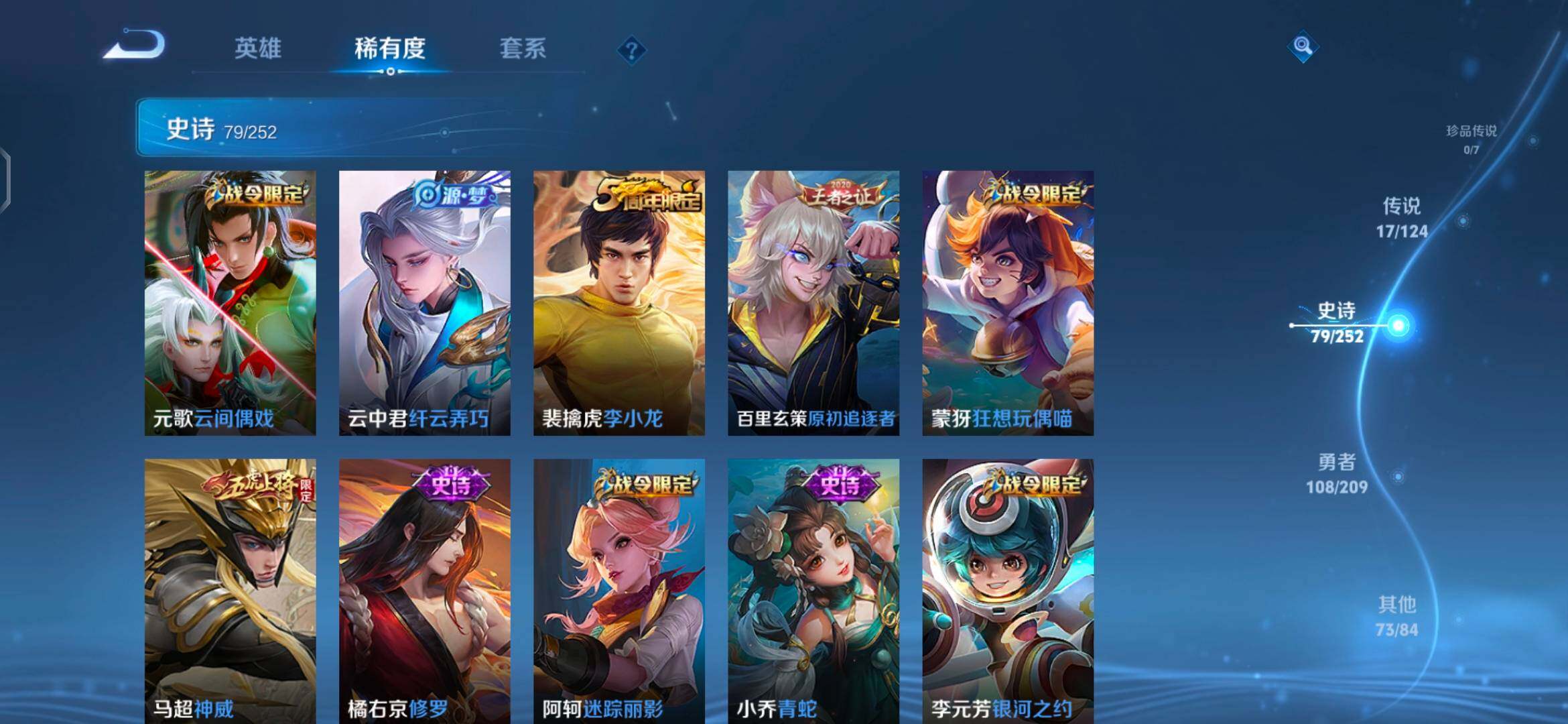 WZEY3166373王者荣耀账号详情图16 WZEY3166373王者荣耀账号详情图16