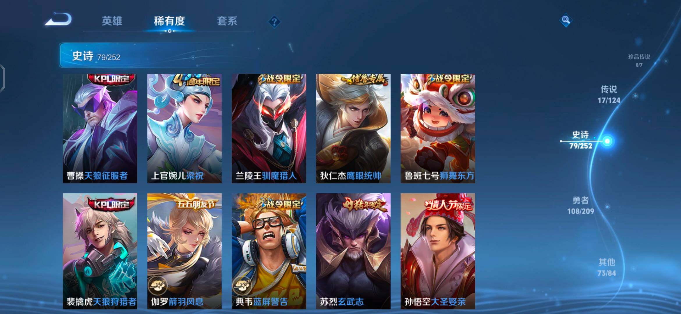 WZEY3166373王者荣耀账号详情图17 WZEY3166373王者荣耀账号详情图17