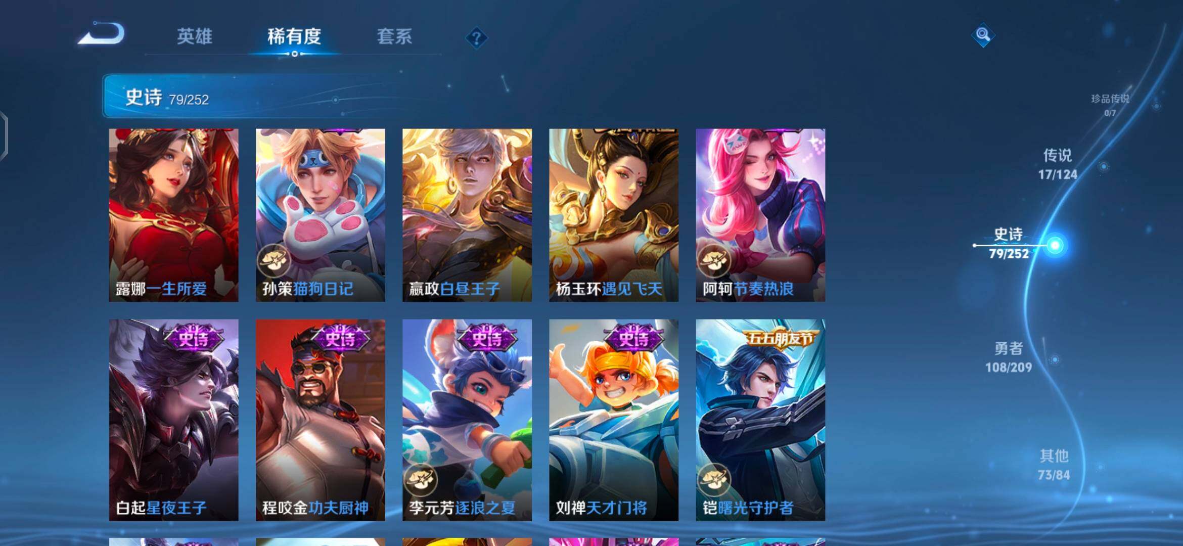 WZEY3166373王者荣耀账号详情图18 WZEY3166373王者荣耀账号详情图18
