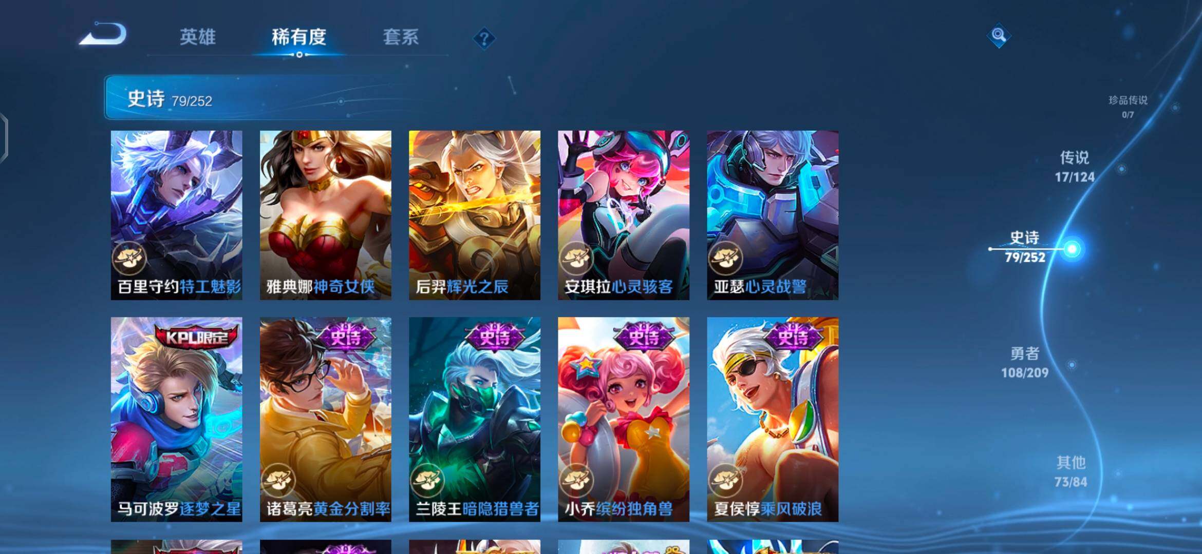 WZEY3166373王者荣耀账号详情图19 WZEY3166373王者荣耀账号详情图19