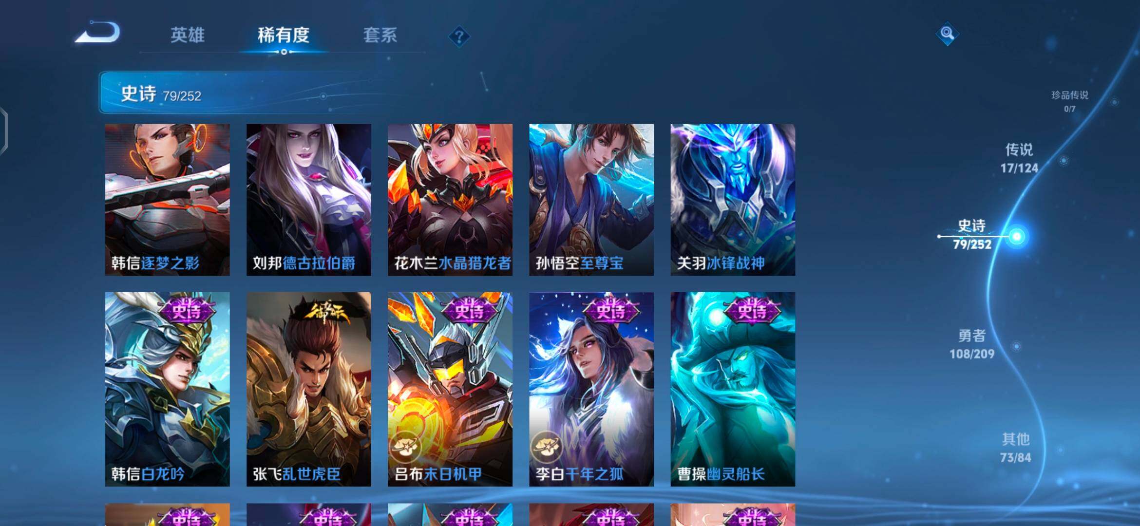 WZEY3166373王者荣耀账号详情图20 WZEY3166373王者荣耀账号详情图20