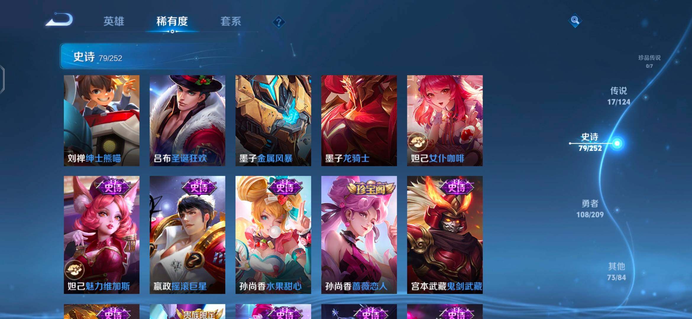 WZEY3166373王者荣耀账号详情图21 WZEY3166373王者荣耀账号详情图21