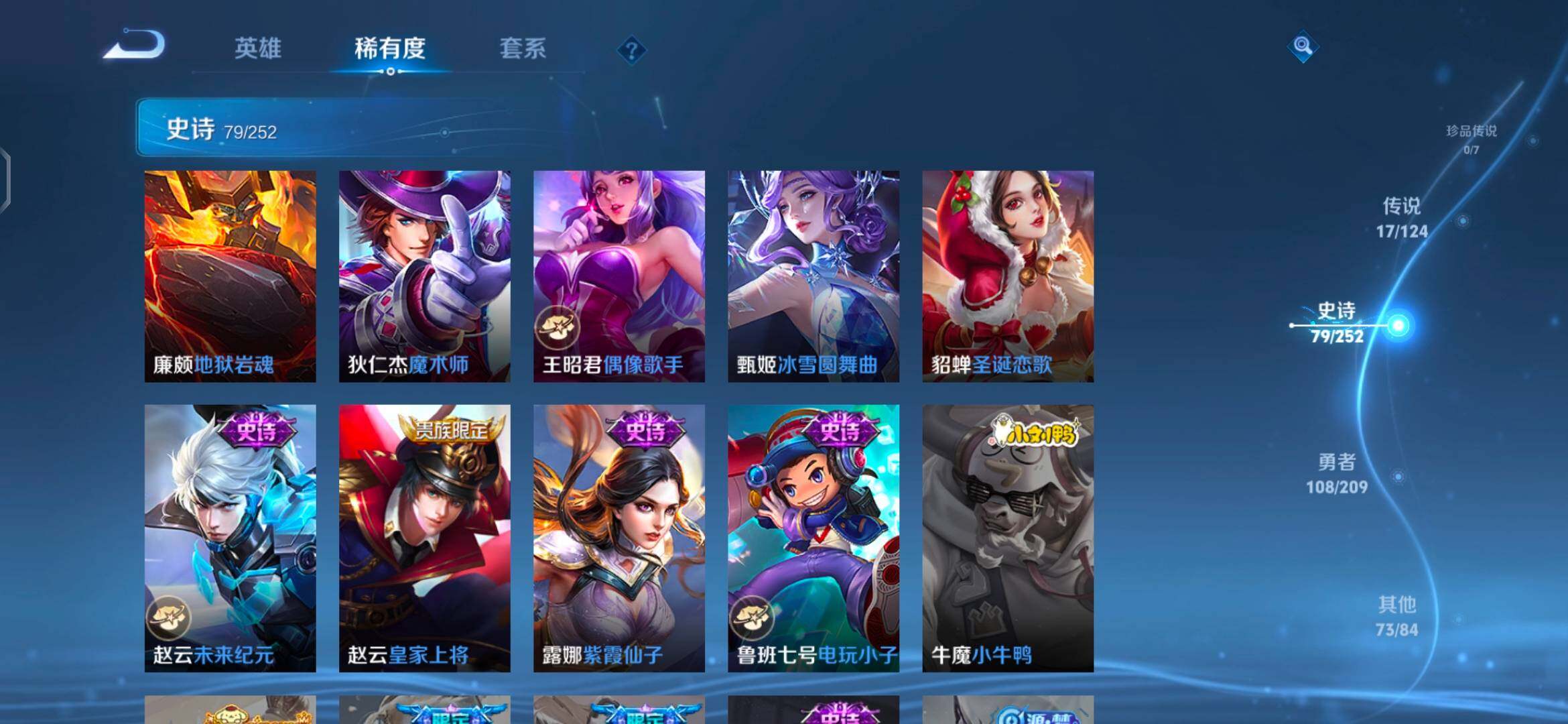 WZEY3166373王者荣耀账号详情图22 WZEY3166373王者荣耀账号详情图22