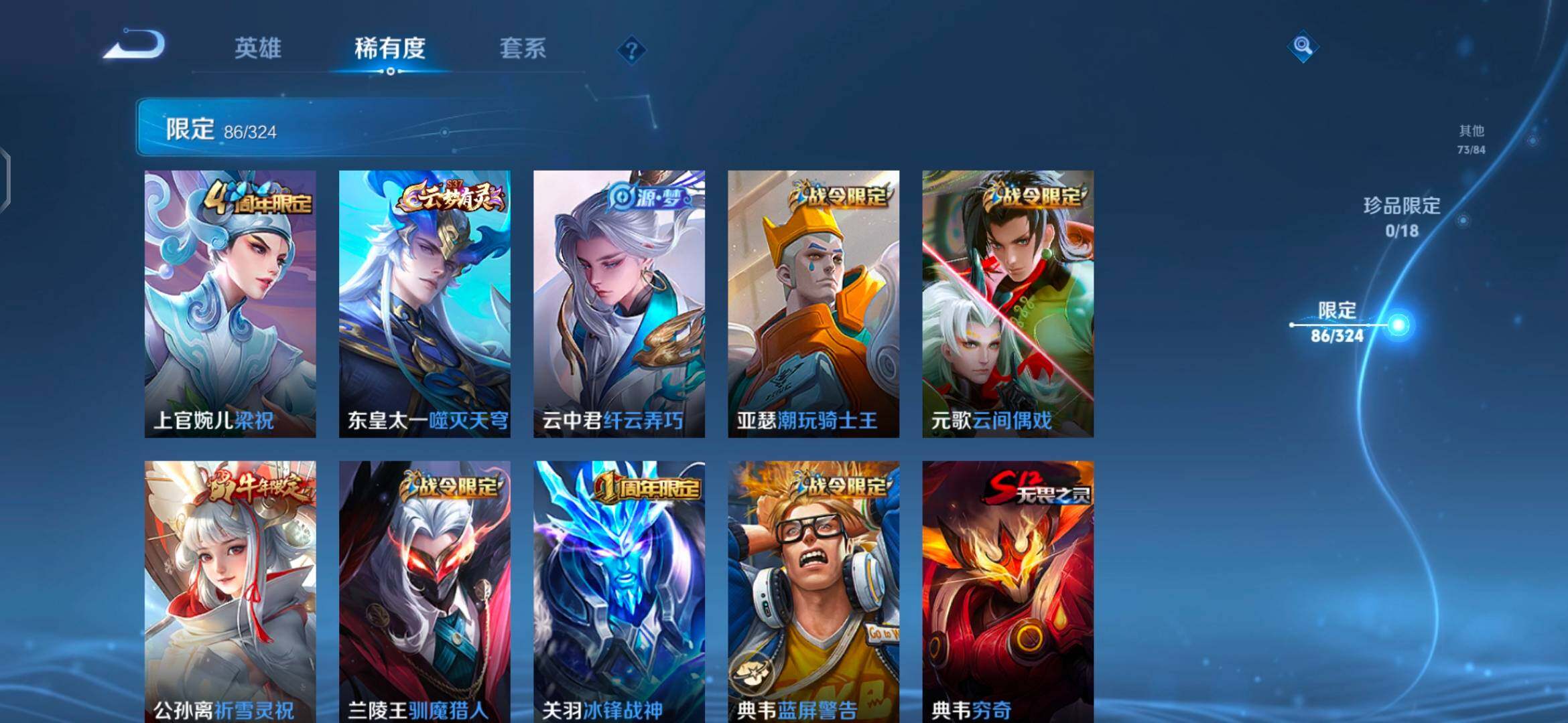 WZEY3166373王者荣耀账号详情图23 WZEY3166373王者荣耀账号详情图23