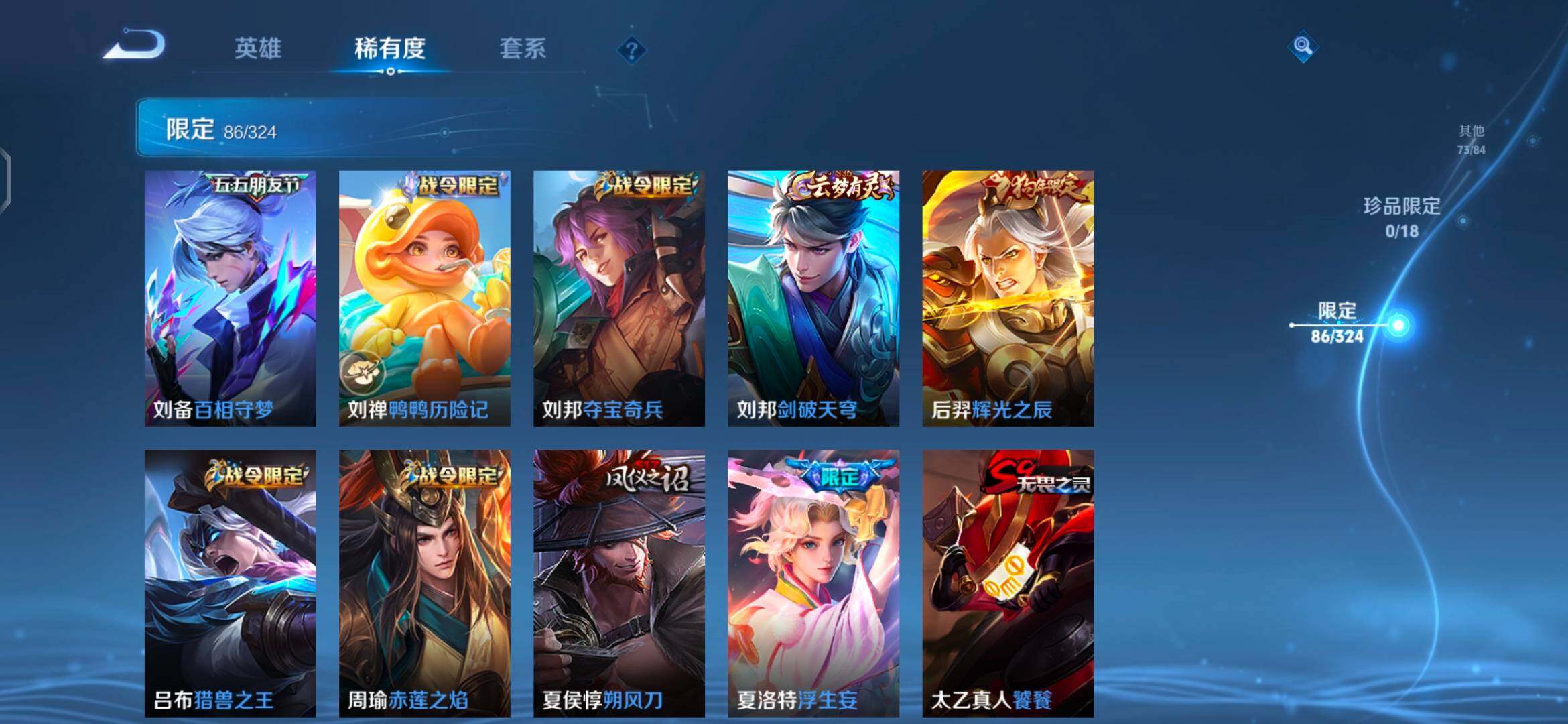 WZEY3166373王者荣耀账号详情图24 WZEY3166373王者荣耀账号详情图24