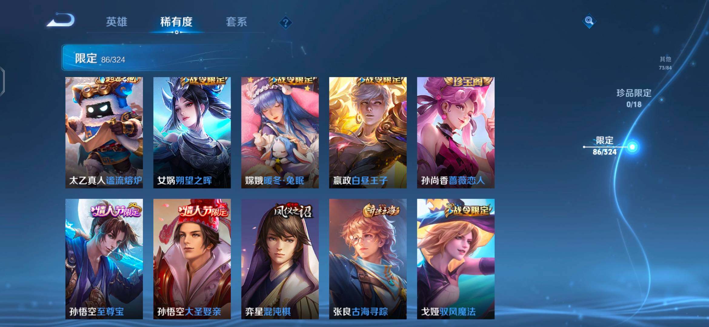 WZEY3166373王者荣耀账号详情图25 WZEY3166373王者荣耀账号详情图25