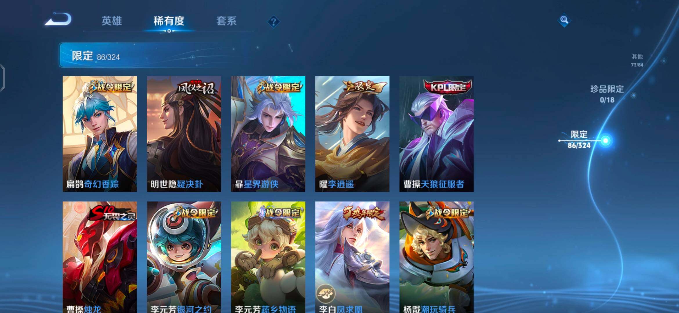 WZEY3166373王者荣耀账号详情图26 WZEY3166373王者荣耀账号详情图26