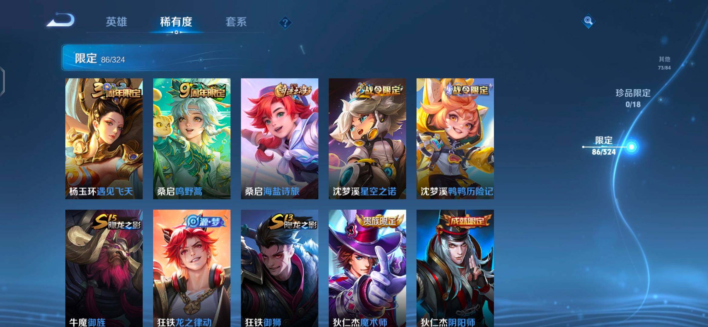 WZEY3166373王者荣耀账号详情图27 WZEY3166373王者荣耀账号详情图27