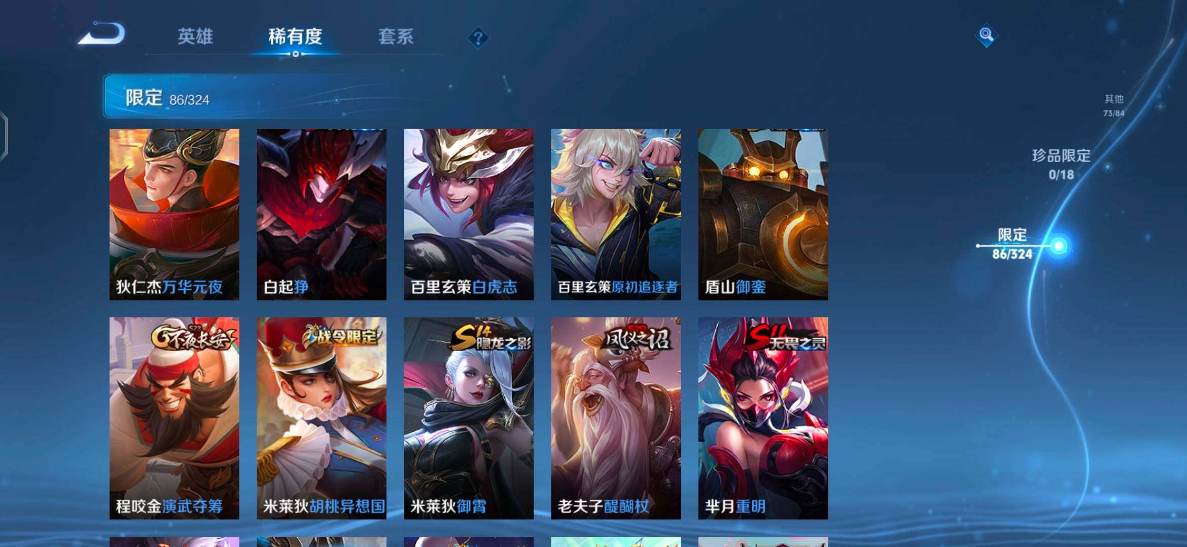 WZEY3166373王者荣耀账号详情图28 WZEY3166373王者荣耀账号详情图28