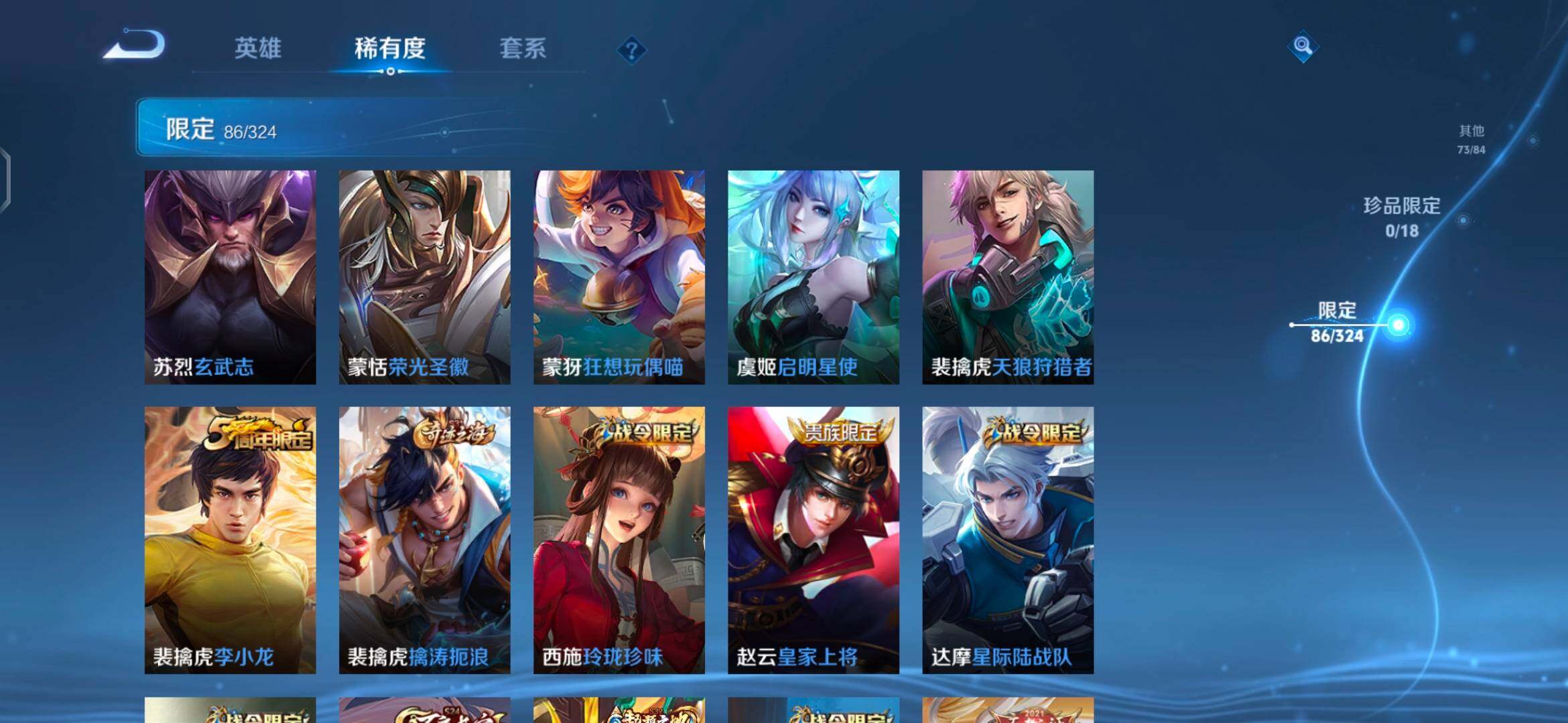 WZEY3166373王者荣耀账号详情图29 WZEY3166373王者荣耀账号详情图29