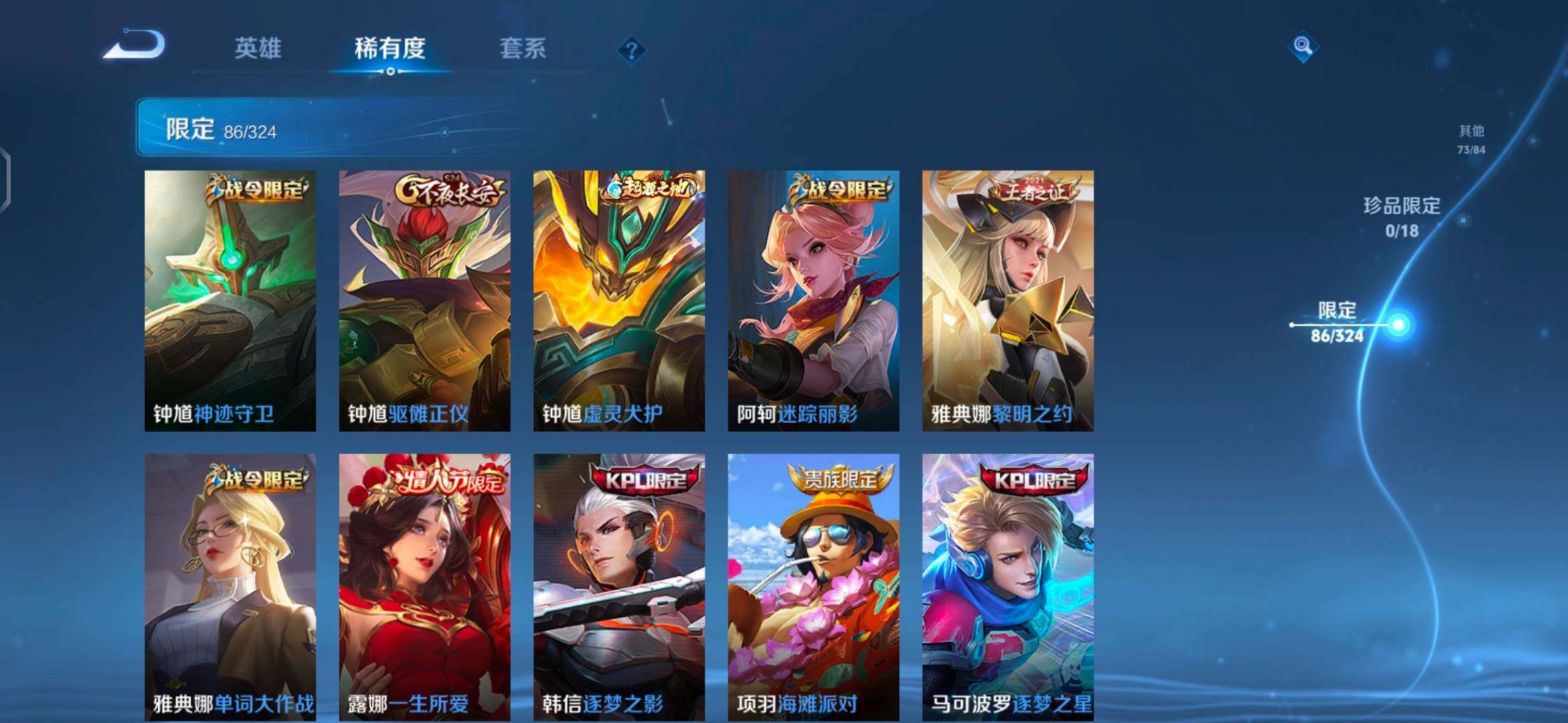 WZEY3166373王者荣耀账号详情图30 WZEY3166373王者荣耀账号详情图30